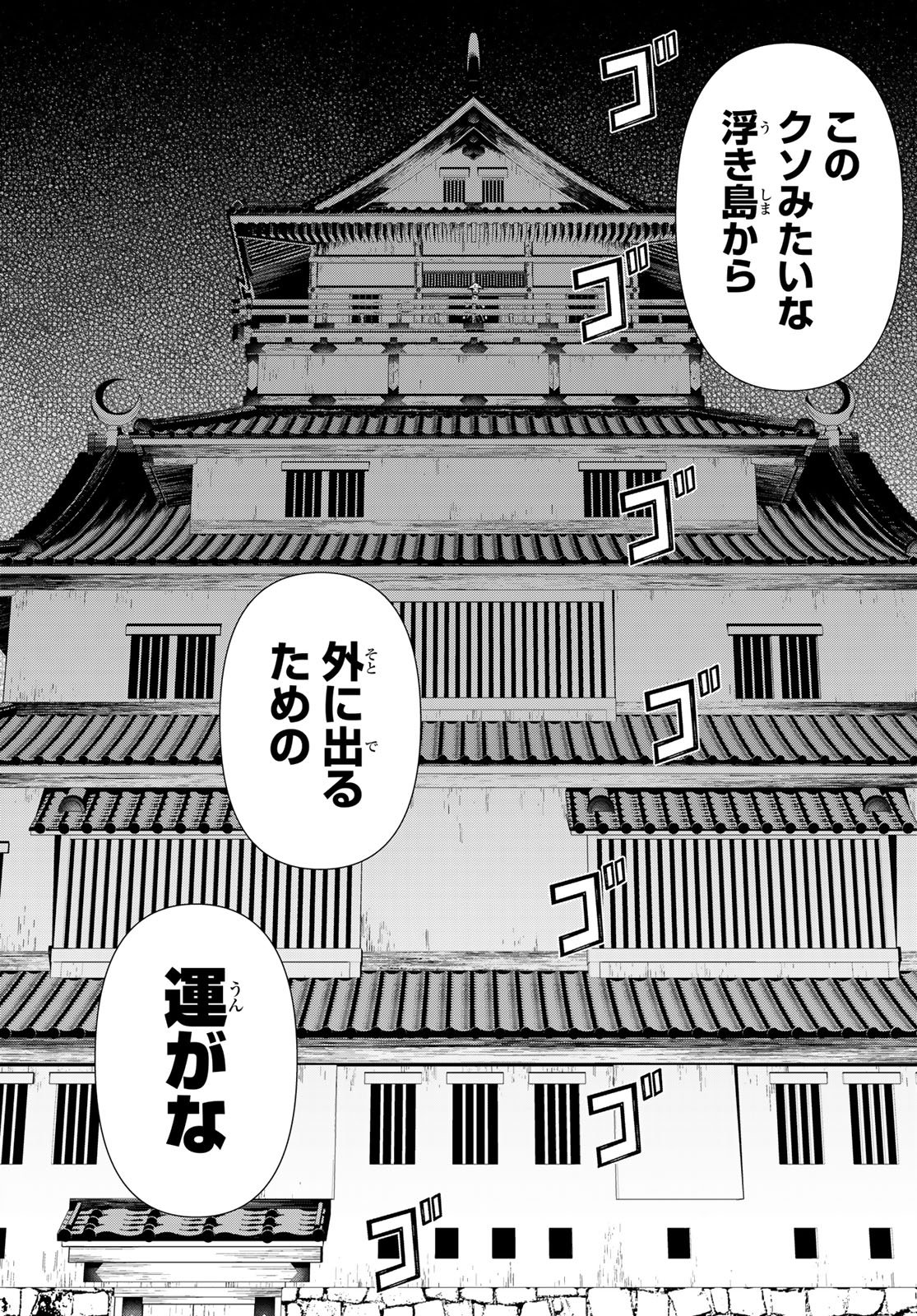 Jikan Teishi Yuusha - Yomei 3-ka no Settei ja Sekai o Sukuu ni wa Mijika Sugiru Chapter 77 23ページ