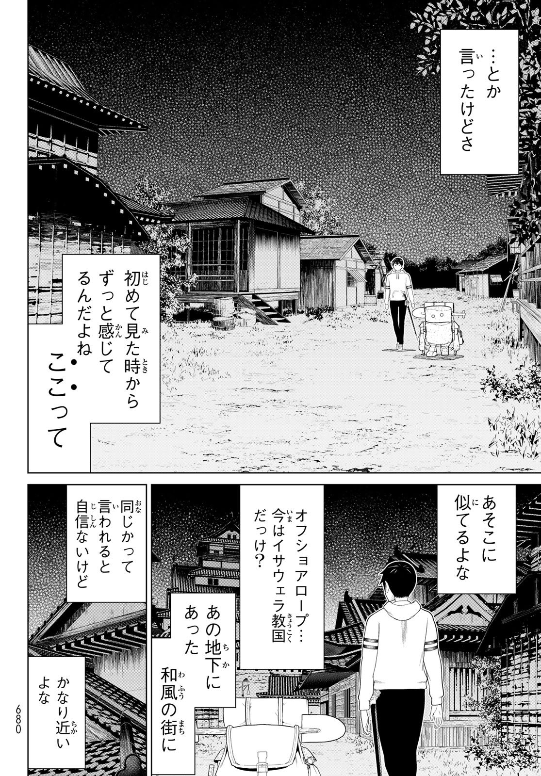 Jikan Teishi Yuusha - Yomei 3-ka no Settei ja Sekai o Sukuu ni wa Mijika Sugiru Chapter 77 30ページ