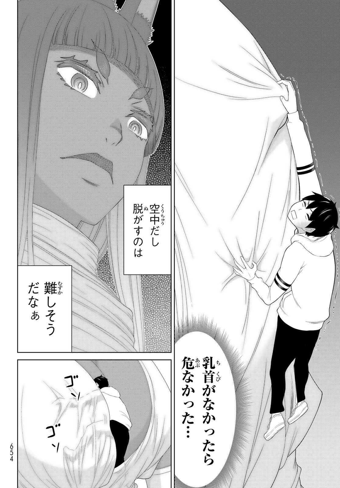 Jikan Teishi Yuusha - Yomei 3-ka no Settei ja Sekai o Sukuu ni wa Mijika Sugiru Chapter 77 4ページ