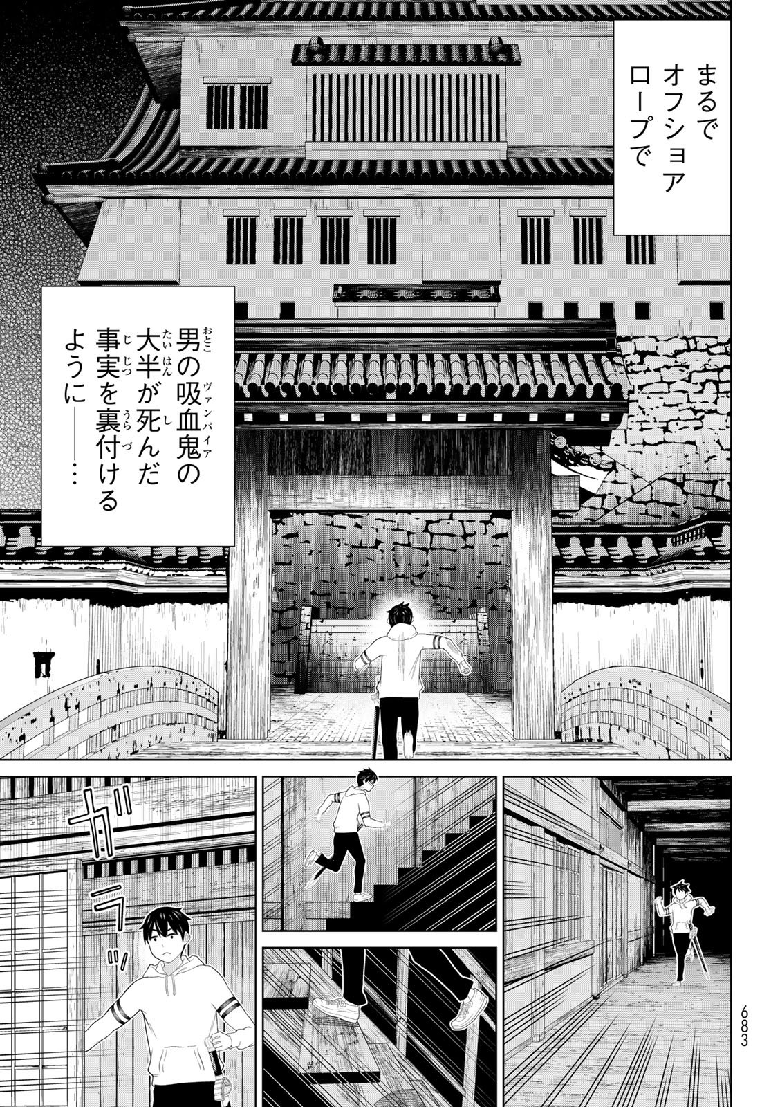 Jikan Teishi Yuusha - Yomei 3-ka no Settei ja Sekai o Sukuu ni wa Mijika Sugiru Chapter 77 33ページ
