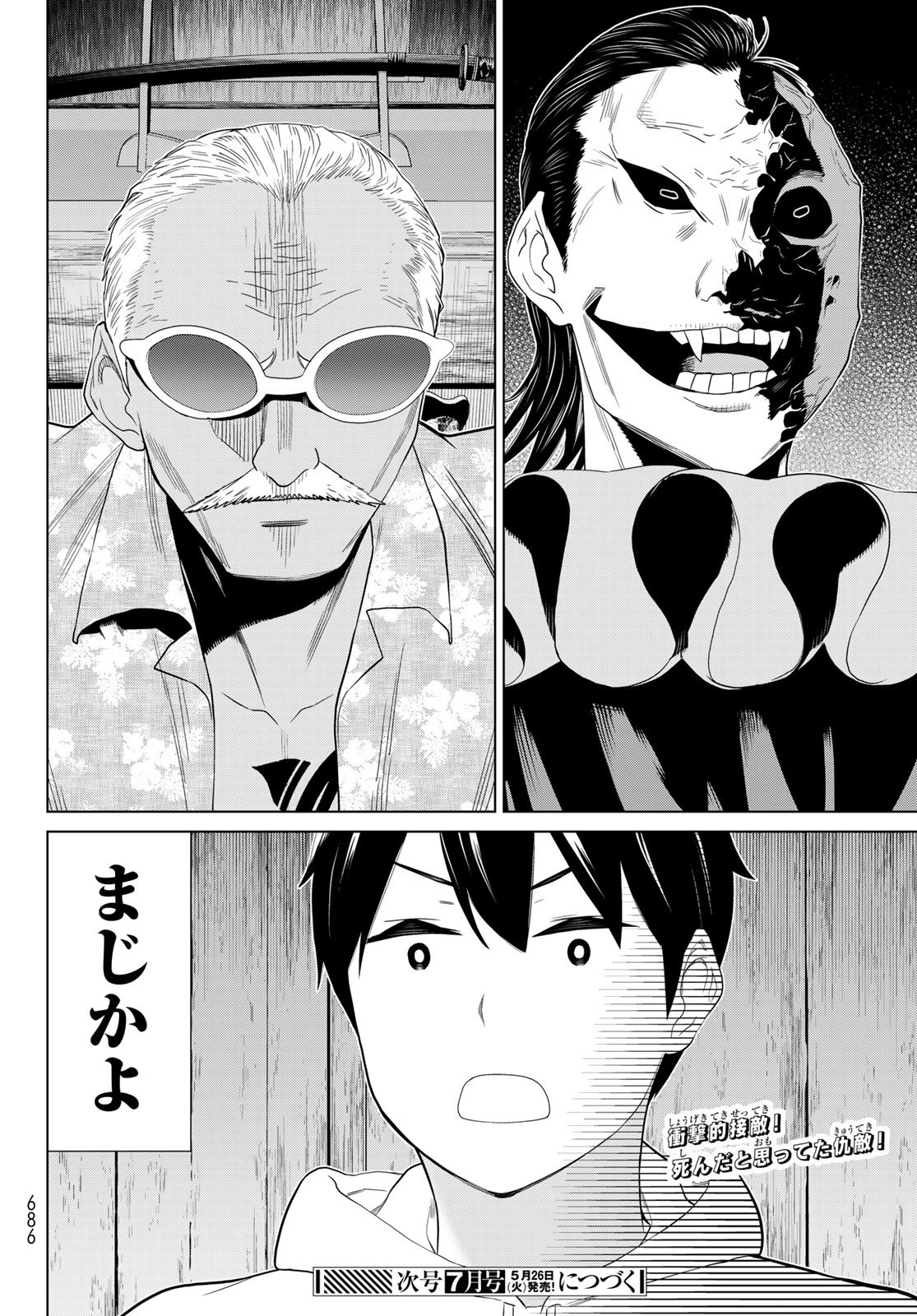Jikan Teishi Yuusha - Yomei 3-ka no Settei ja Sekai o Sukuu ni wa Mijika Sugiru Chapter 77 36ページ