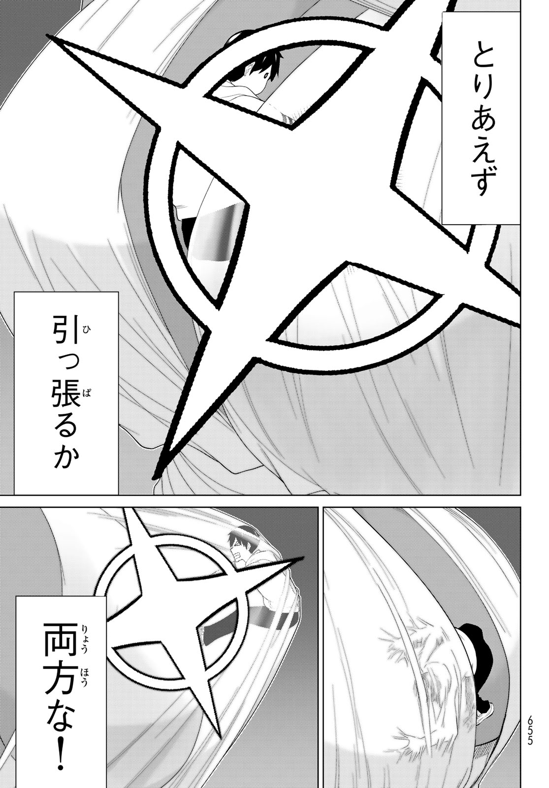 Jikan Teishi Yuusha - Yomei 3-ka no Settei ja Sekai o Sukuu ni wa Mijika Sugiru Chapter 77 5ページ
