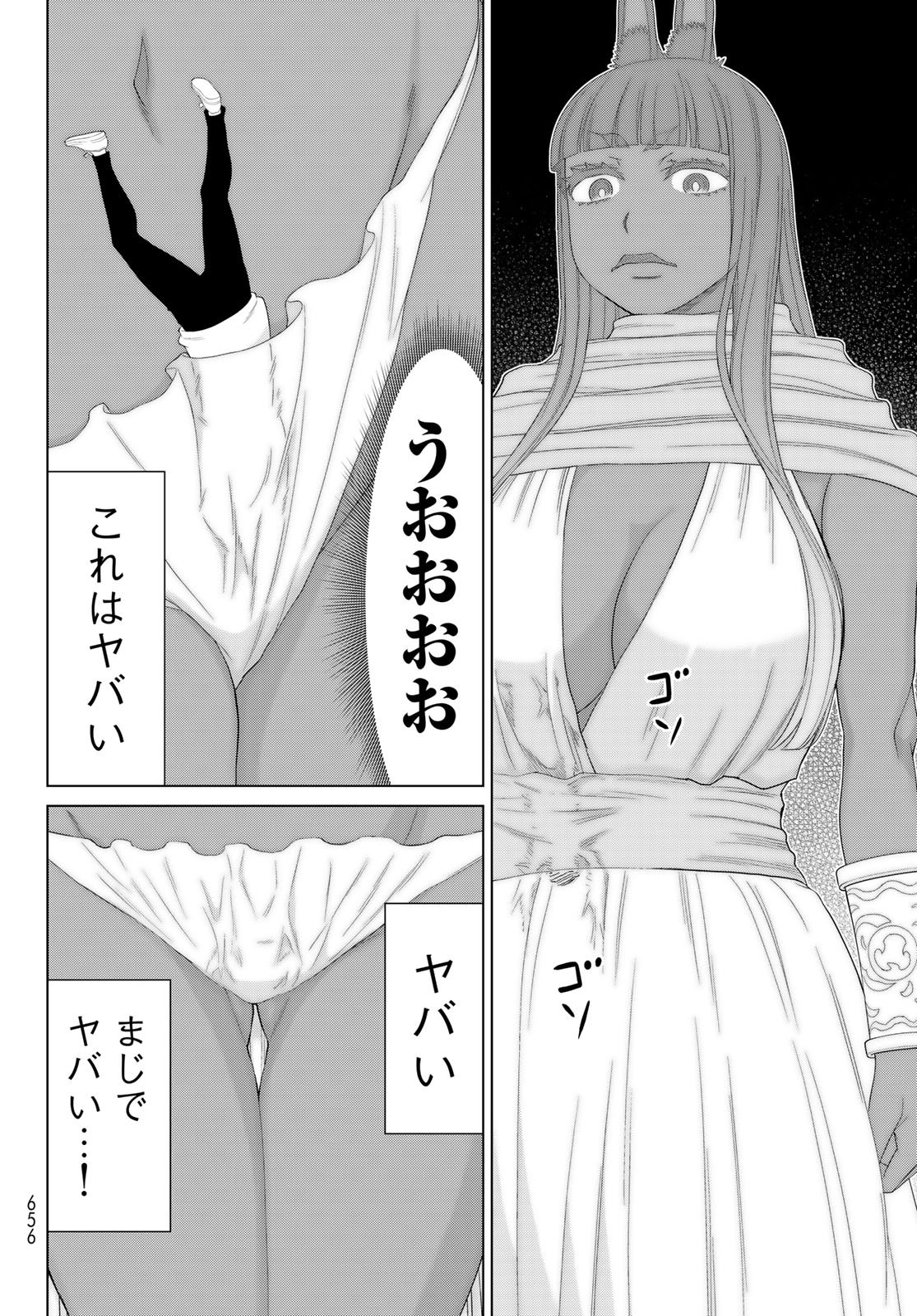 Jikan Teishi Yuusha - Yomei 3-ka no Settei ja Sekai o Sukuu ni wa Mijika Sugiru Chapter 77 6ページ