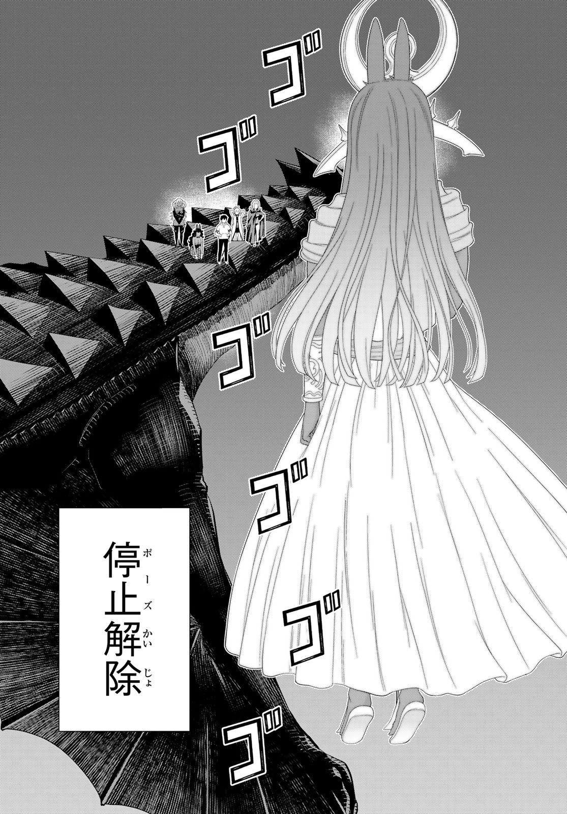 Jikan Teishi Yuusha - Yomei 3-ka no Settei ja Sekai o Sukuu ni wa Mijika Sugiru Chapter 77 8ページ