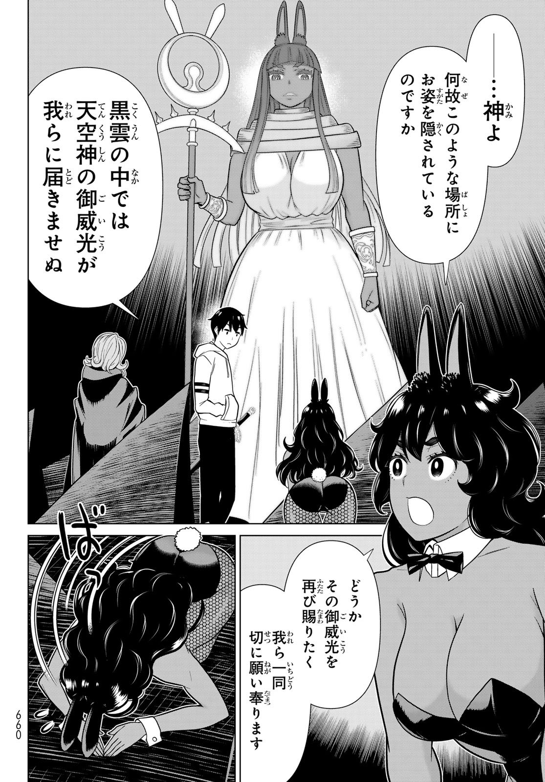 Jikan Teishi Yuusha - Yomei 3-ka no Settei ja Sekai o Sukuu ni wa Mijika Sugiru Chapter 77 10ページ