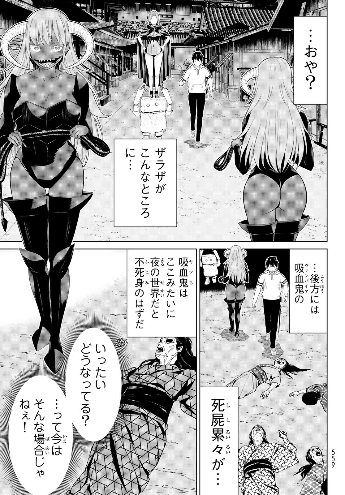 Jikan Teishi Yuusha - Yomei 3-ka no Settei ja Sekai o Sukuu ni wa Mijika Sugiru Chapter 78 11ページ