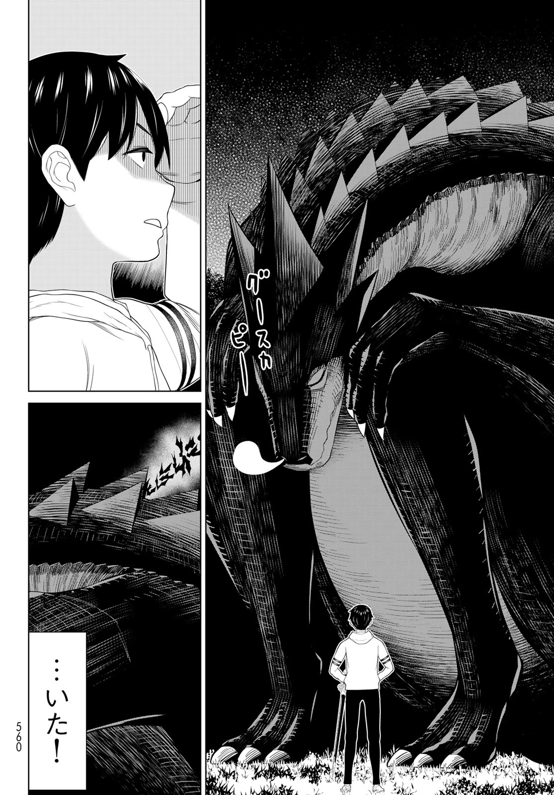 Jikan Teishi Yuusha - Yomei 3-ka no Settei ja Sekai o Sukuu ni wa Mijika Sugiru Chapter 78 12ページ