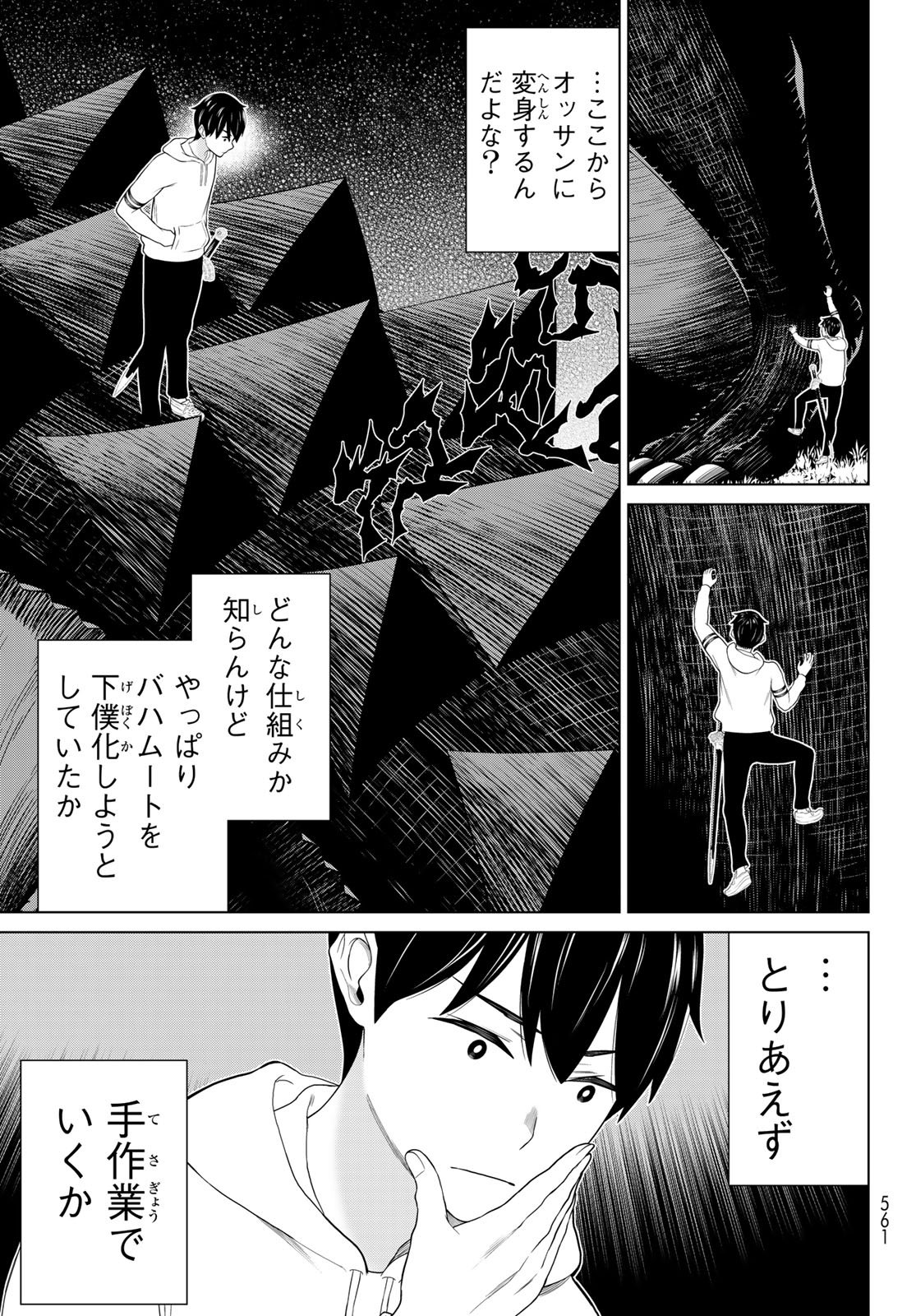 Jikan Teishi Yuusha - Yomei 3-ka no Settei ja Sekai o Sukuu ni wa Mijika Sugiru Chapter 78 13ページ