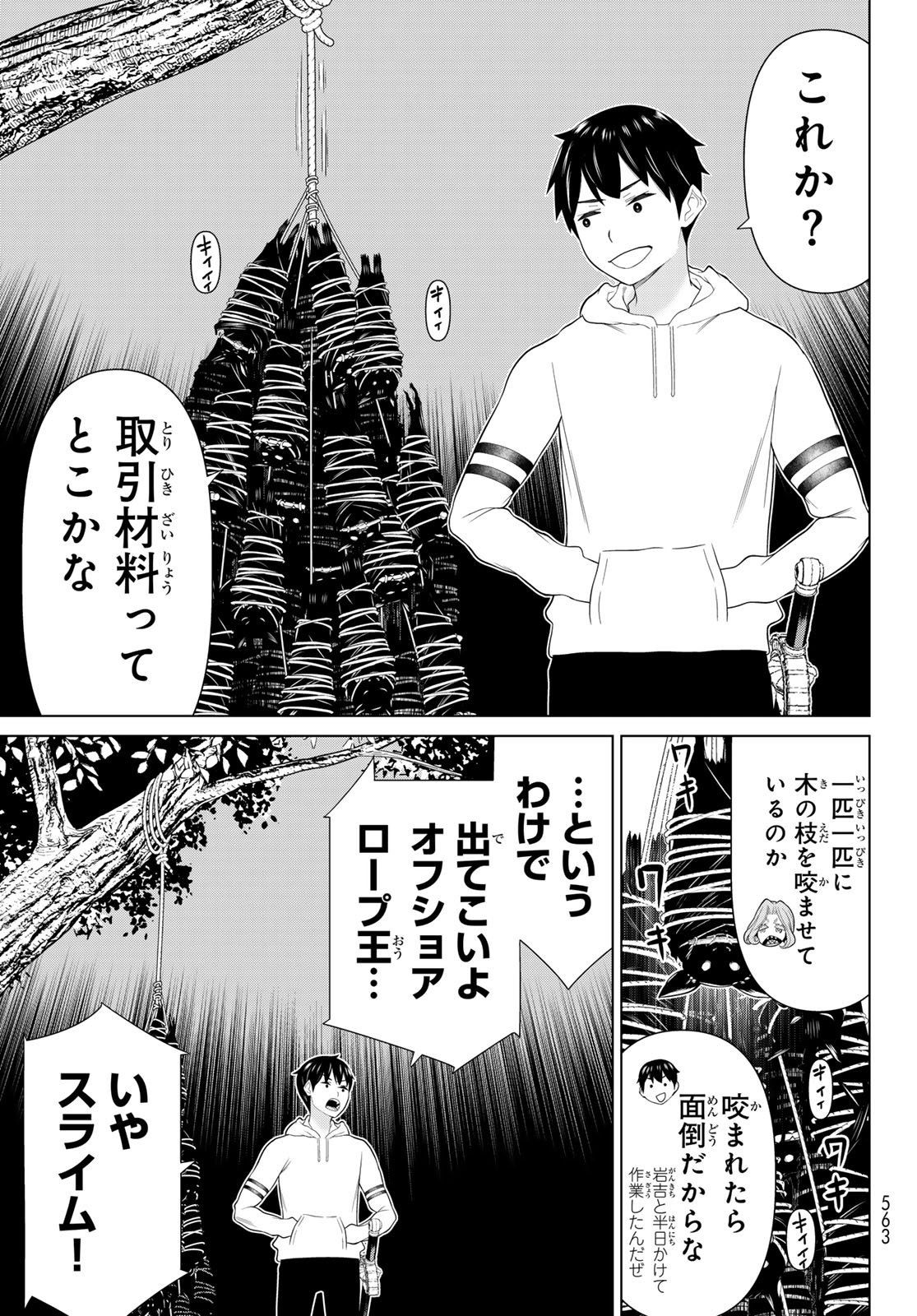 Jikan Teishi Yuusha - Yomei 3-ka no Settei ja Sekai o Sukuu ni wa Mijika Sugiru Chapter 78 15ページ