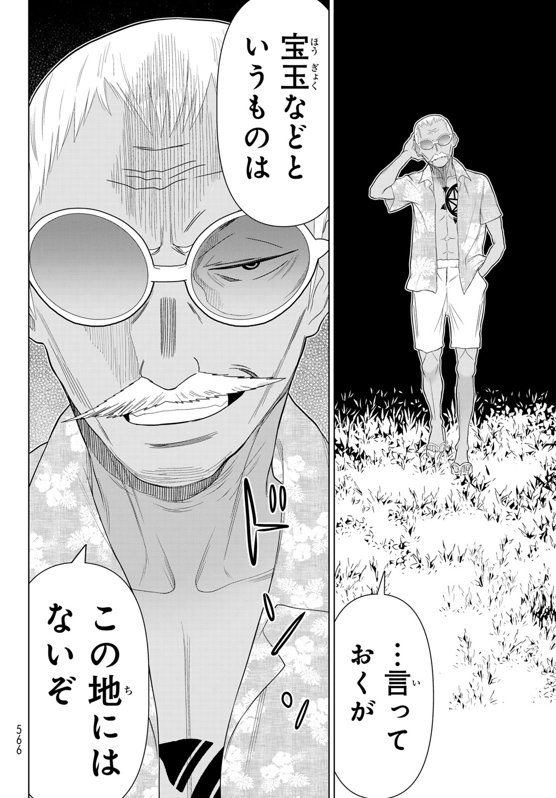 Jikan Teishi Yuusha - Yomei 3-ka no Settei ja Sekai o Sukuu ni wa Mijika Sugiru Chapter 78 18ページ