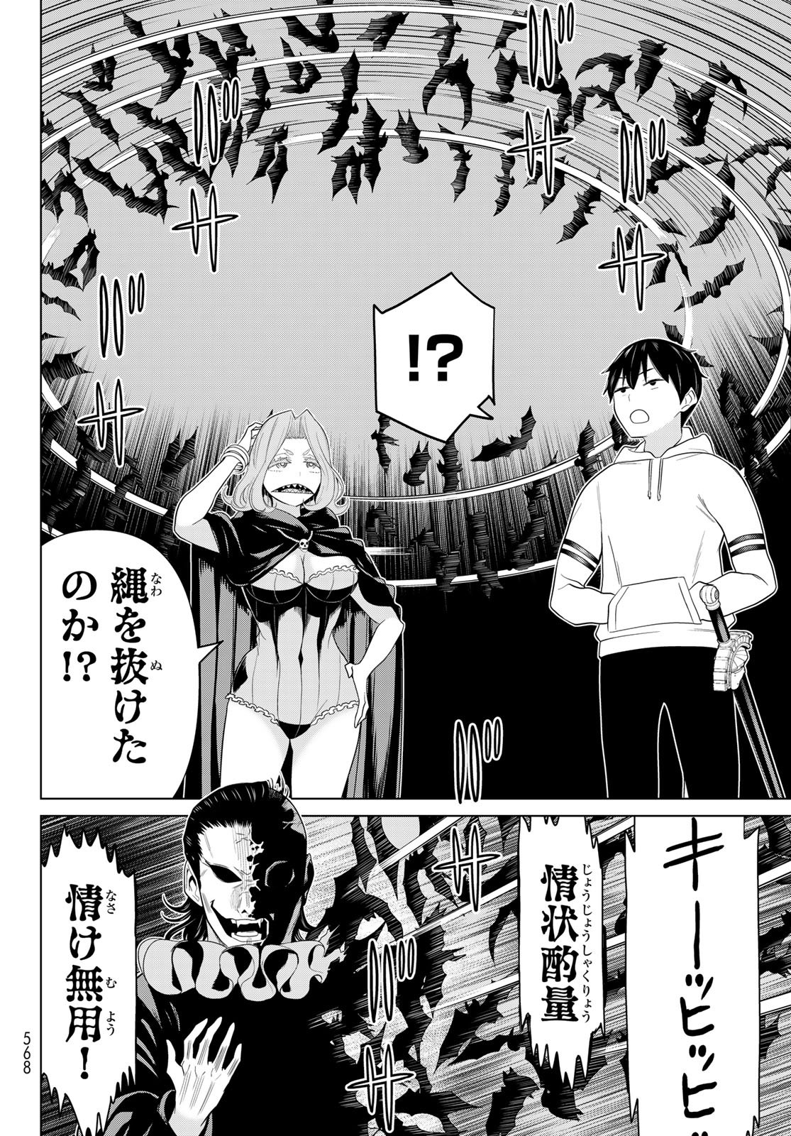 Jikan Teishi Yuusha - Yomei 3-ka no Settei ja Sekai o Sukuu ni wa Mijika Sugiru Chapter 78 20ページ