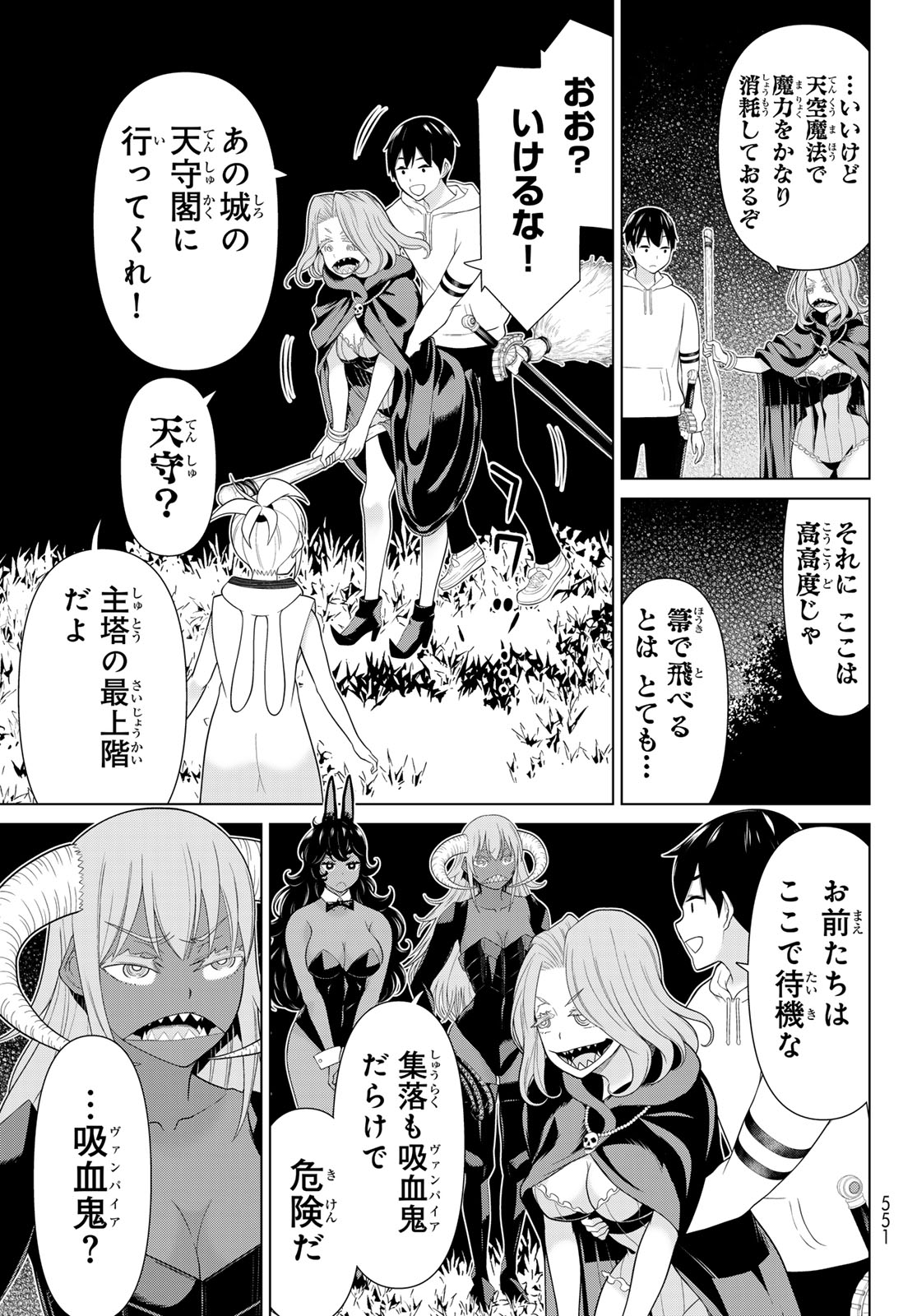 Jikan Teishi Yuusha - Yomei 3-ka no Settei ja Sekai o Sukuu ni wa Mijika Sugiru Chapter 78 3ページ