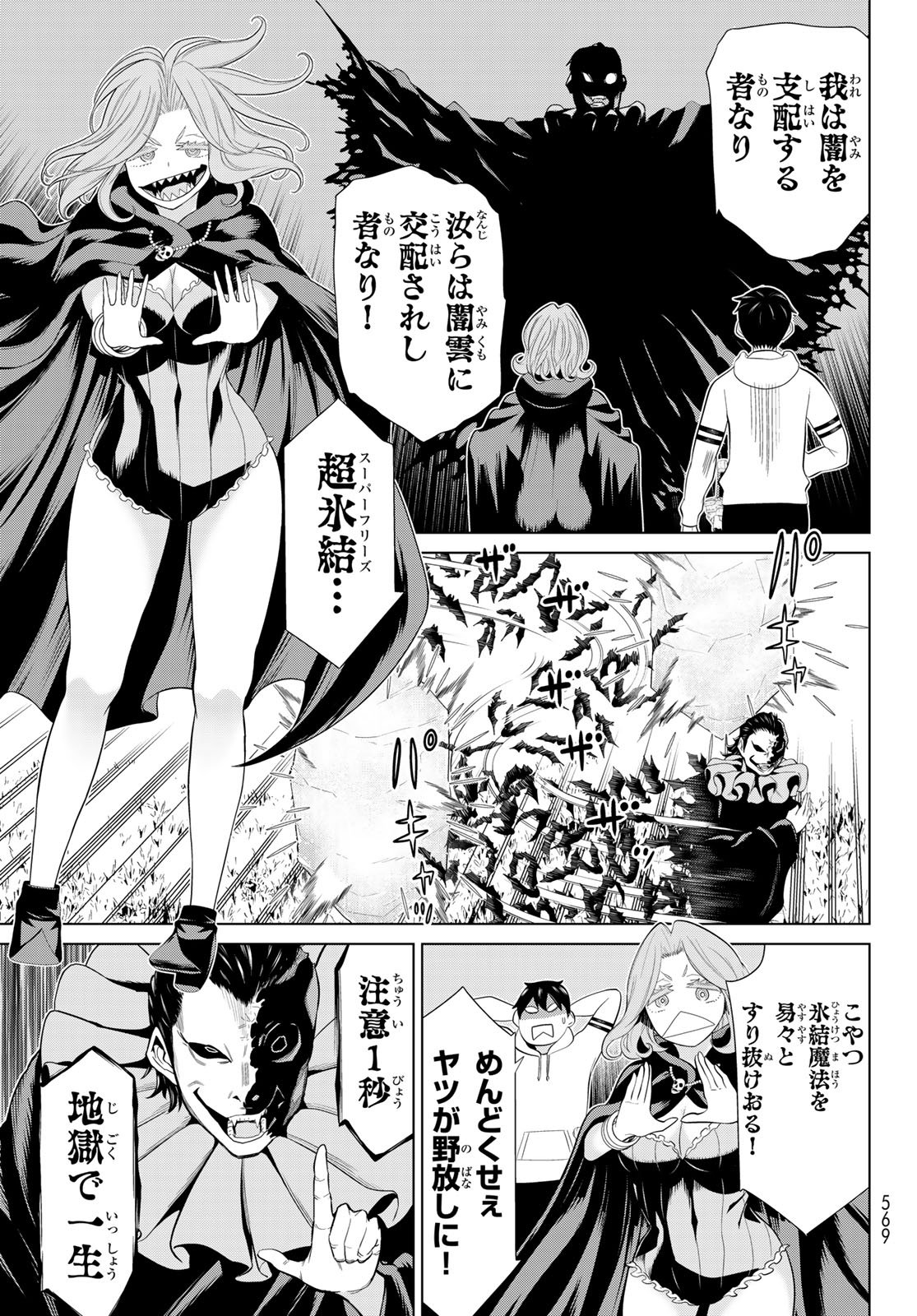 Jikan Teishi Yuusha - Yomei 3-ka no Settei ja Sekai o Sukuu ni wa Mijika Sugiru Chapter 78 21ページ
