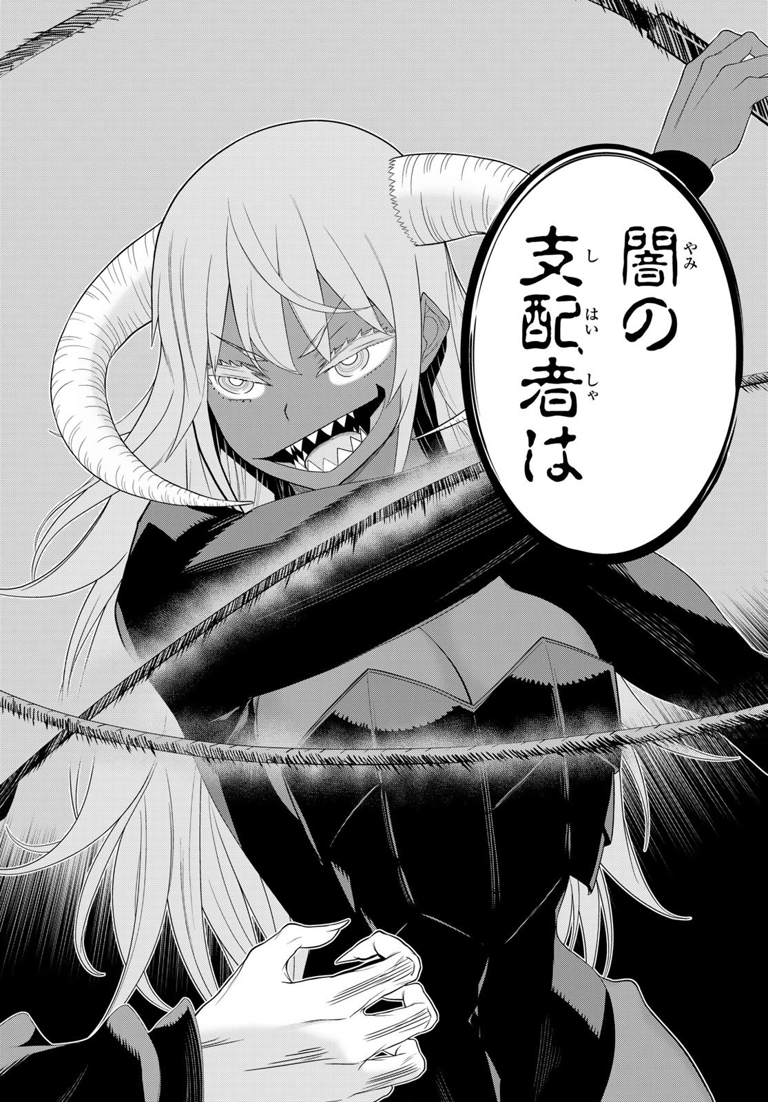 Jikan Teishi Yuusha - Yomei 3-ka no Settei ja Sekai o Sukuu ni wa Mijika Sugiru Chapter 78 22ページ