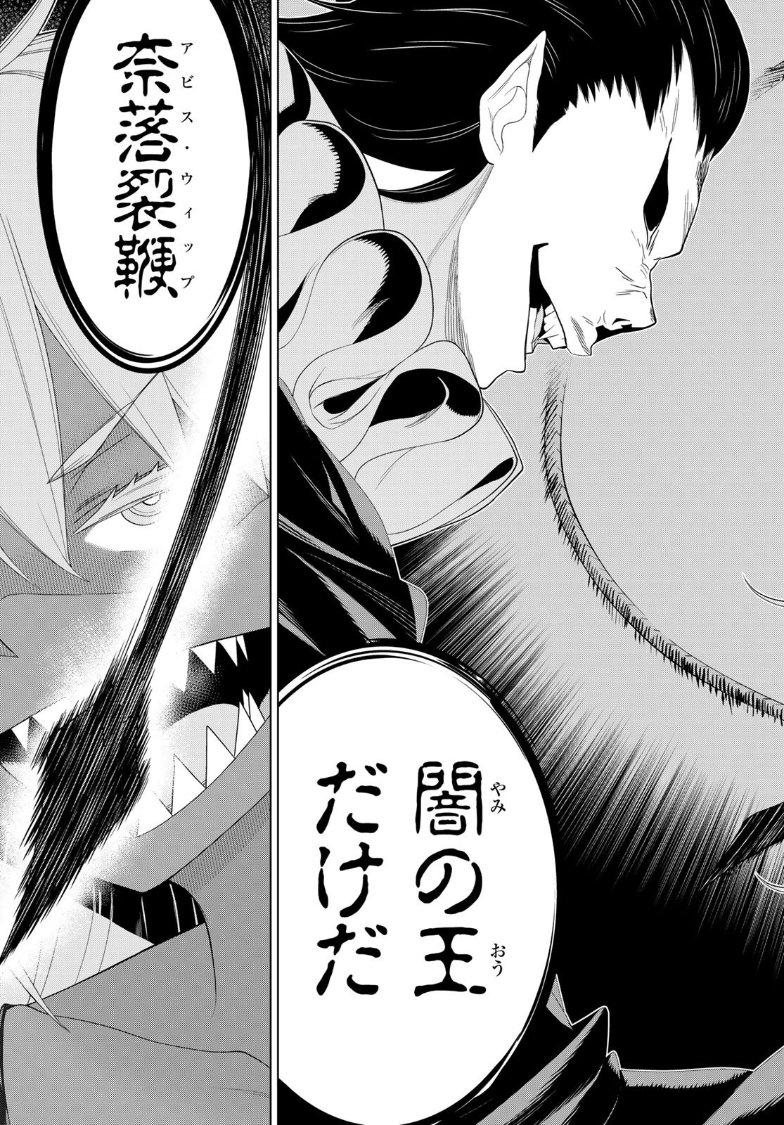 Jikan Teishi Yuusha - Yomei 3-ka no Settei ja Sekai o Sukuu ni wa Mijika Sugiru Chapter 78 23ページ