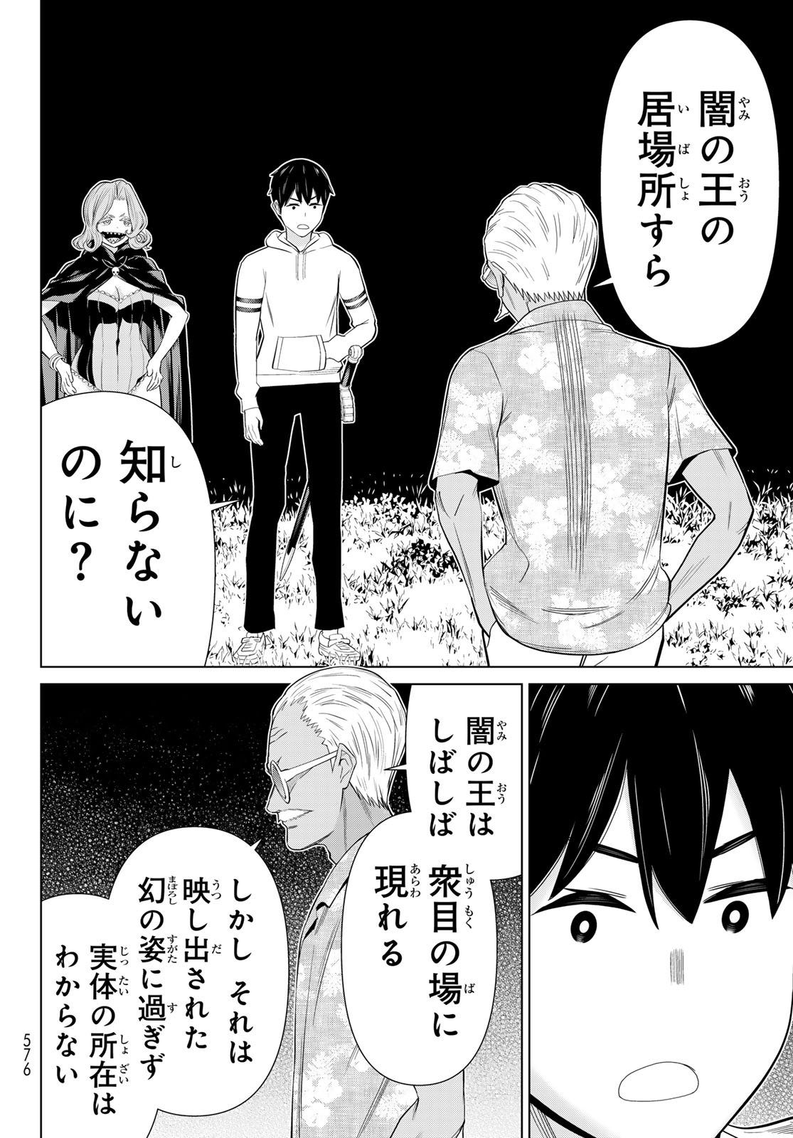 Jikan Teishi Yuusha - Yomei 3-ka no Settei ja Sekai o Sukuu ni wa Mijika Sugiru Chapter 78 28ページ