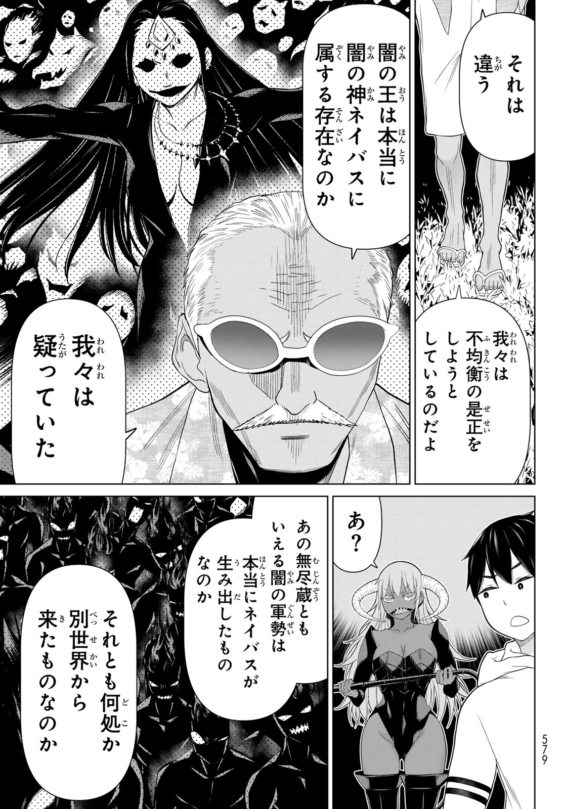 Jikan Teishi Yuusha - Yomei 3-ka no Settei ja Sekai o Sukuu ni wa Mijika Sugiru Chapter 78 31ページ