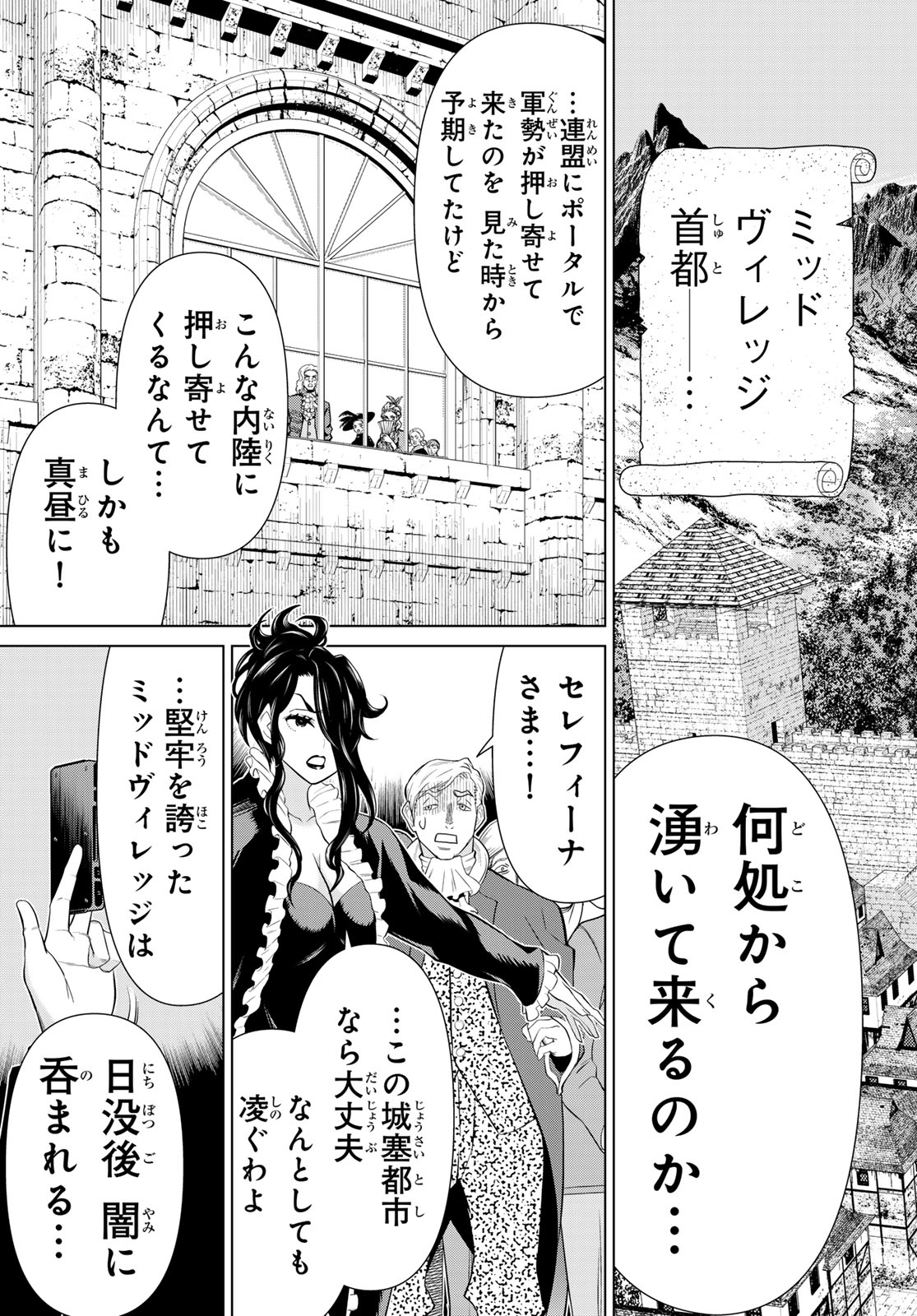 Jikan Teishi Yuusha - Yomei 3-ka no Settei ja Sekai o Sukuu ni wa Mijika Sugiru Chapter 78 33ページ