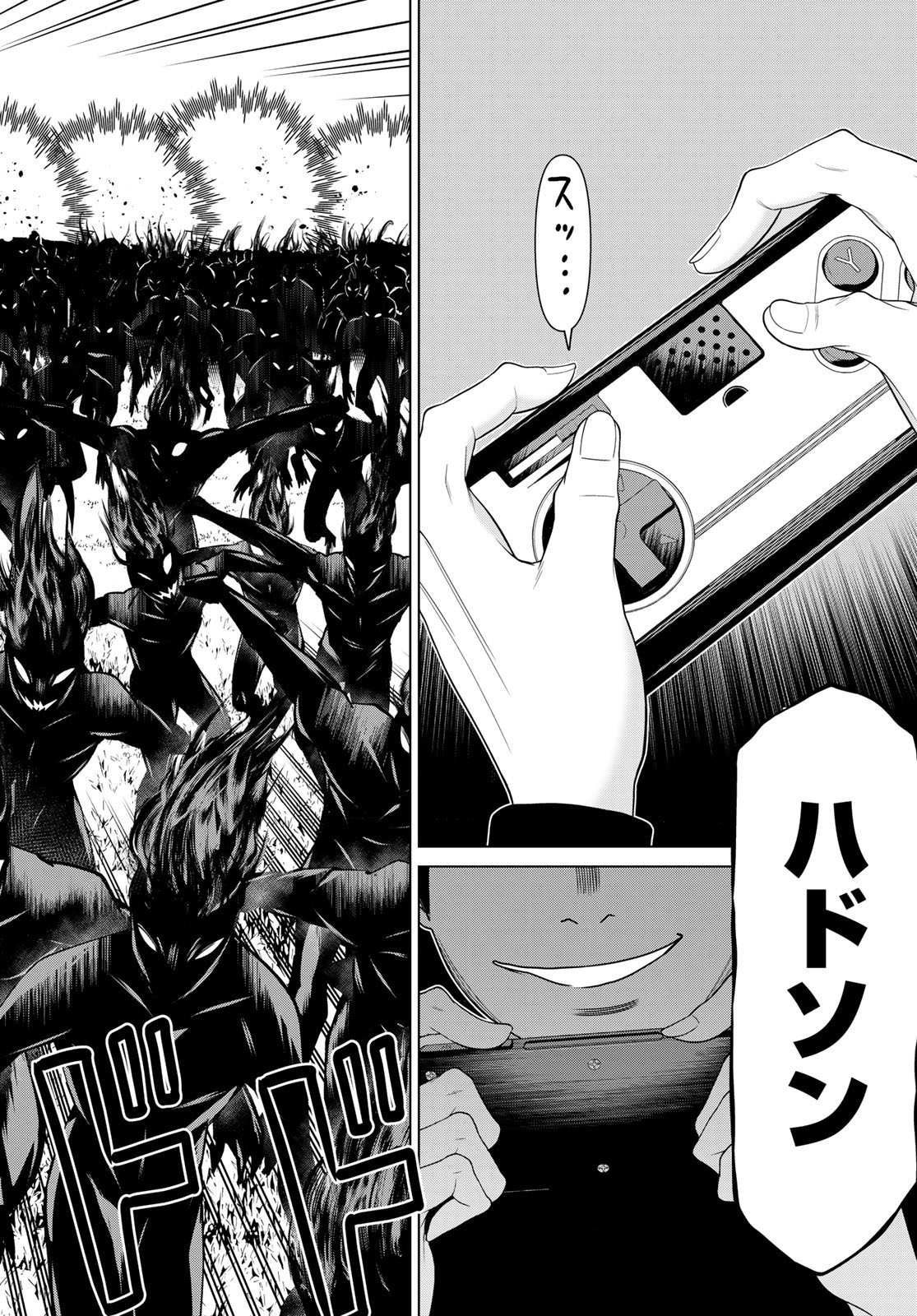 Jikan Teishi Yuusha - Yomei 3-ka no Settei ja Sekai o Sukuu ni wa Mijika Sugiru Chapter 78 34ページ