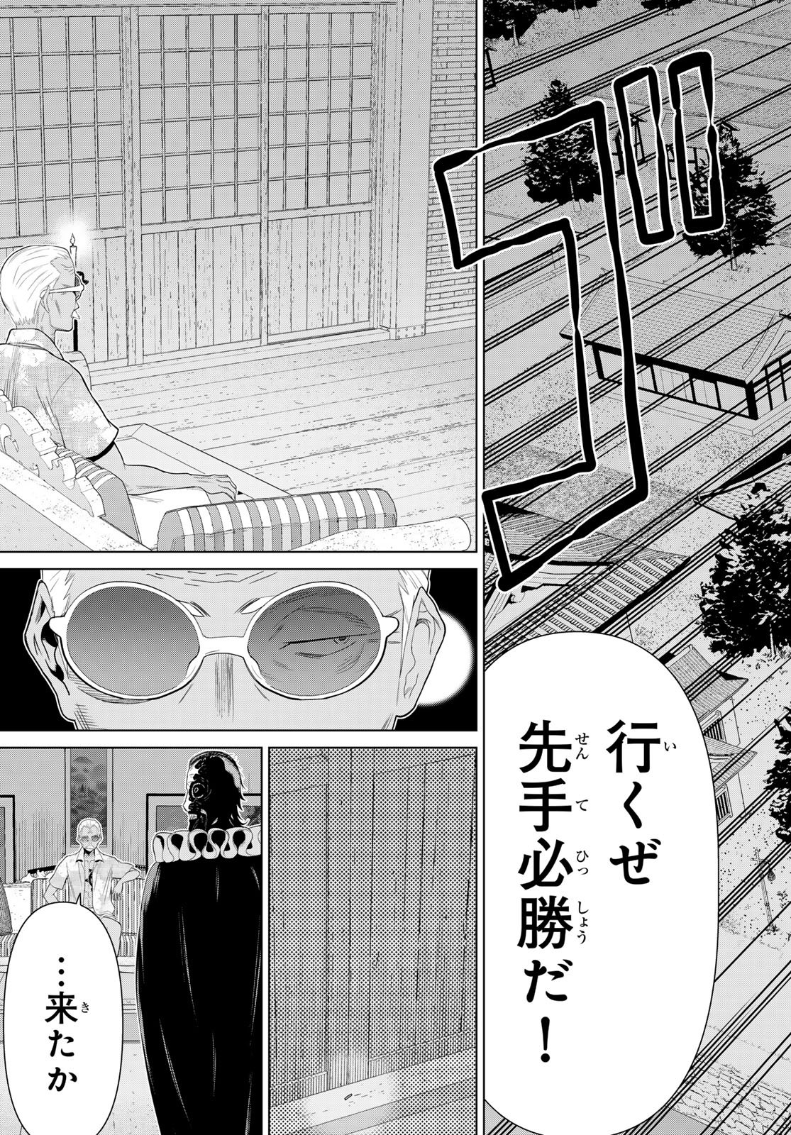 Jikan Teishi Yuusha - Yomei 3-ka no Settei ja Sekai o Sukuu ni wa Mijika Sugiru Chapter 78 5ページ
