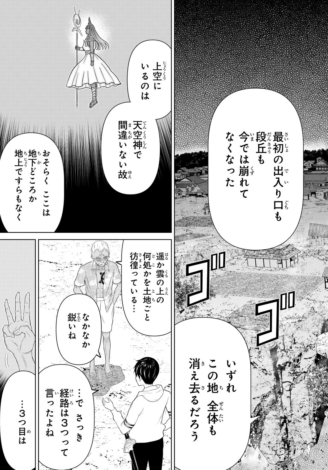 Jikan Teishi Yuusha - Yomei 3-ka no Settei ja Sekai o Sukuu ni wa Mijika Sugiru Chapter 79 11ページ