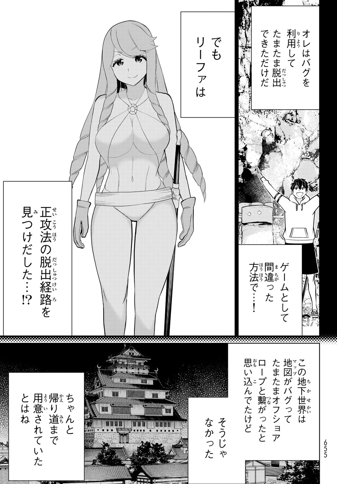 Jikan Teishi Yuusha - Yomei 3-ka no Settei ja Sekai o Sukuu ni wa Mijika Sugiru Chapter 79 13ページ