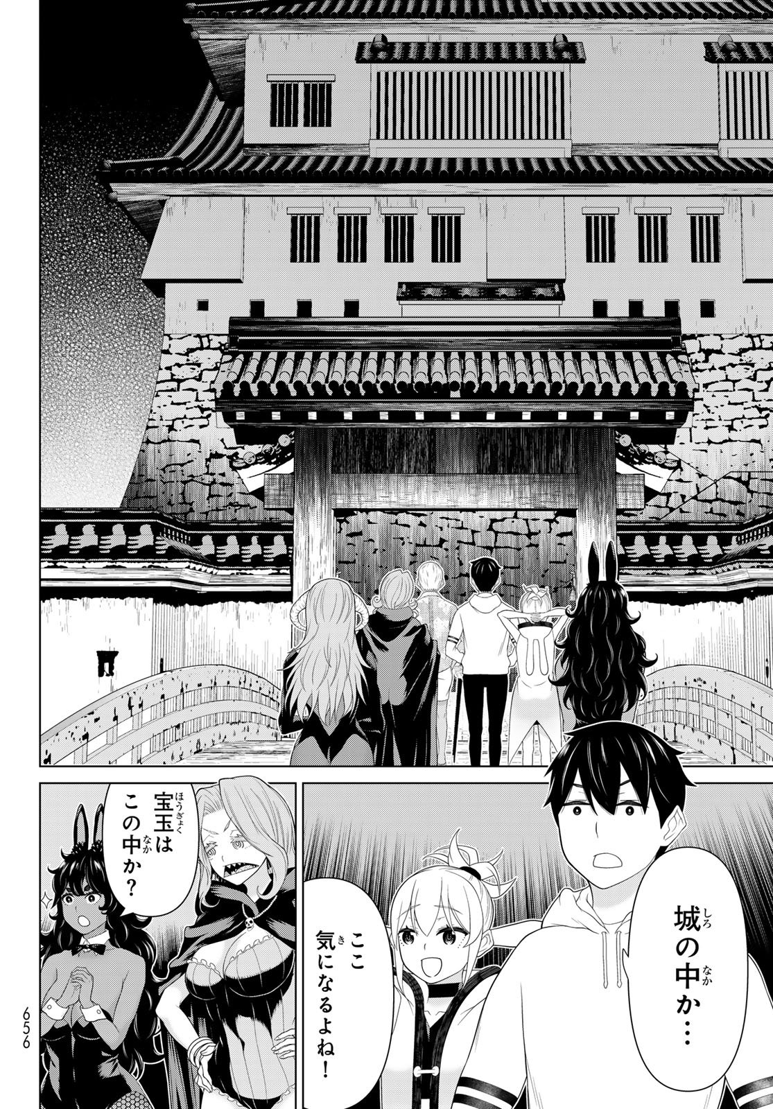 Jikan Teishi Yuusha - Yomei 3-ka no Settei ja Sekai o Sukuu ni wa Mijika Sugiru Chapter 79 14ページ