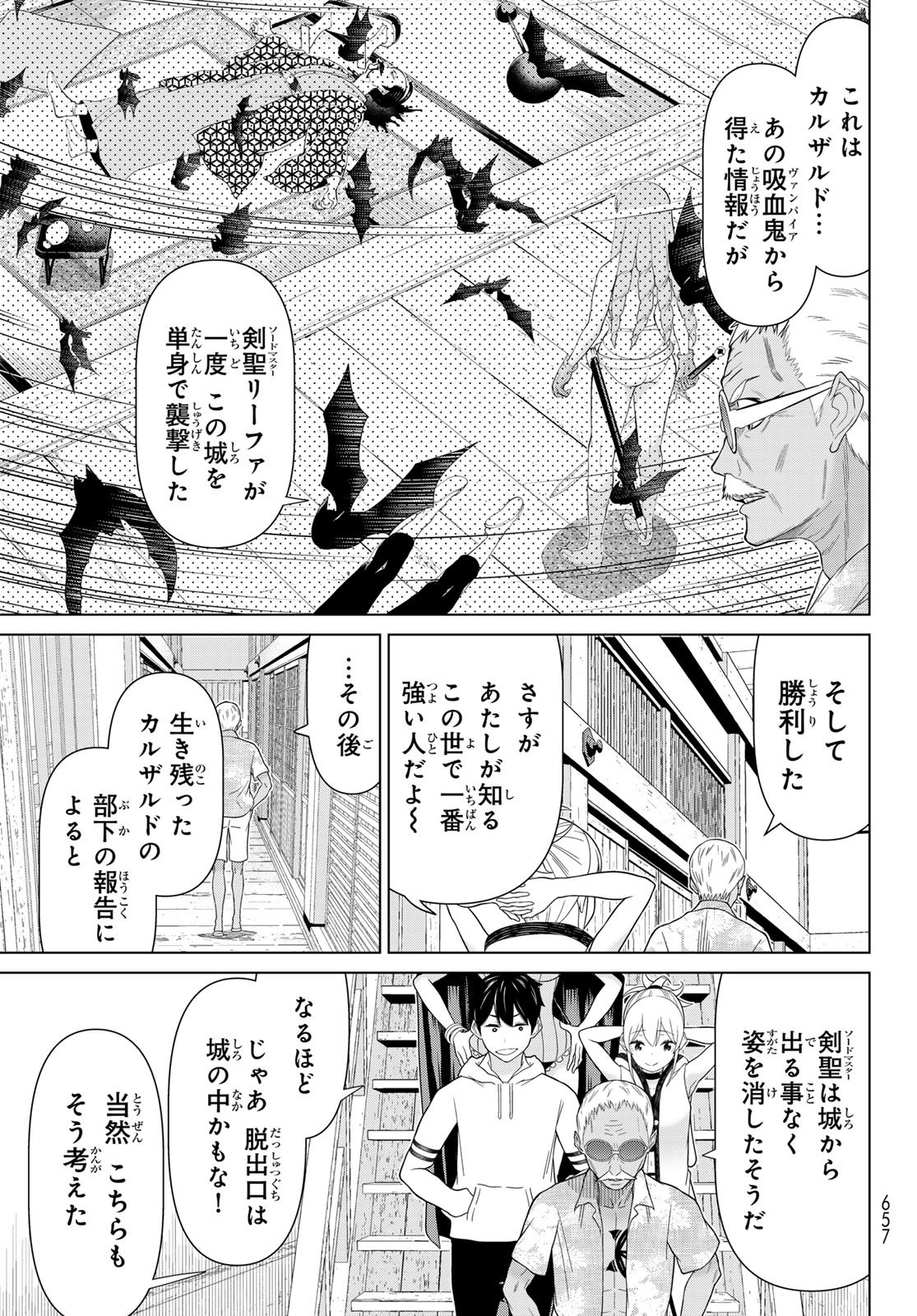 Jikan Teishi Yuusha - Yomei 3-ka no Settei ja Sekai o Sukuu ni wa Mijika Sugiru Chapter 79 15ページ