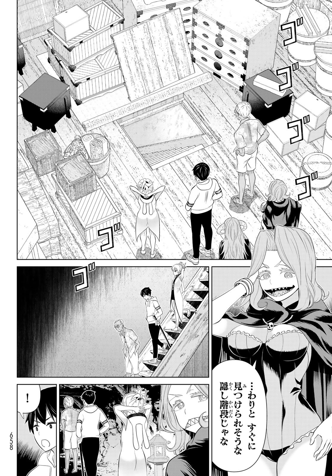 Jikan Teishi Yuusha - Yomei 3-ka no Settei ja Sekai o Sukuu ni wa Mijika Sugiru Chapter 79 16ページ