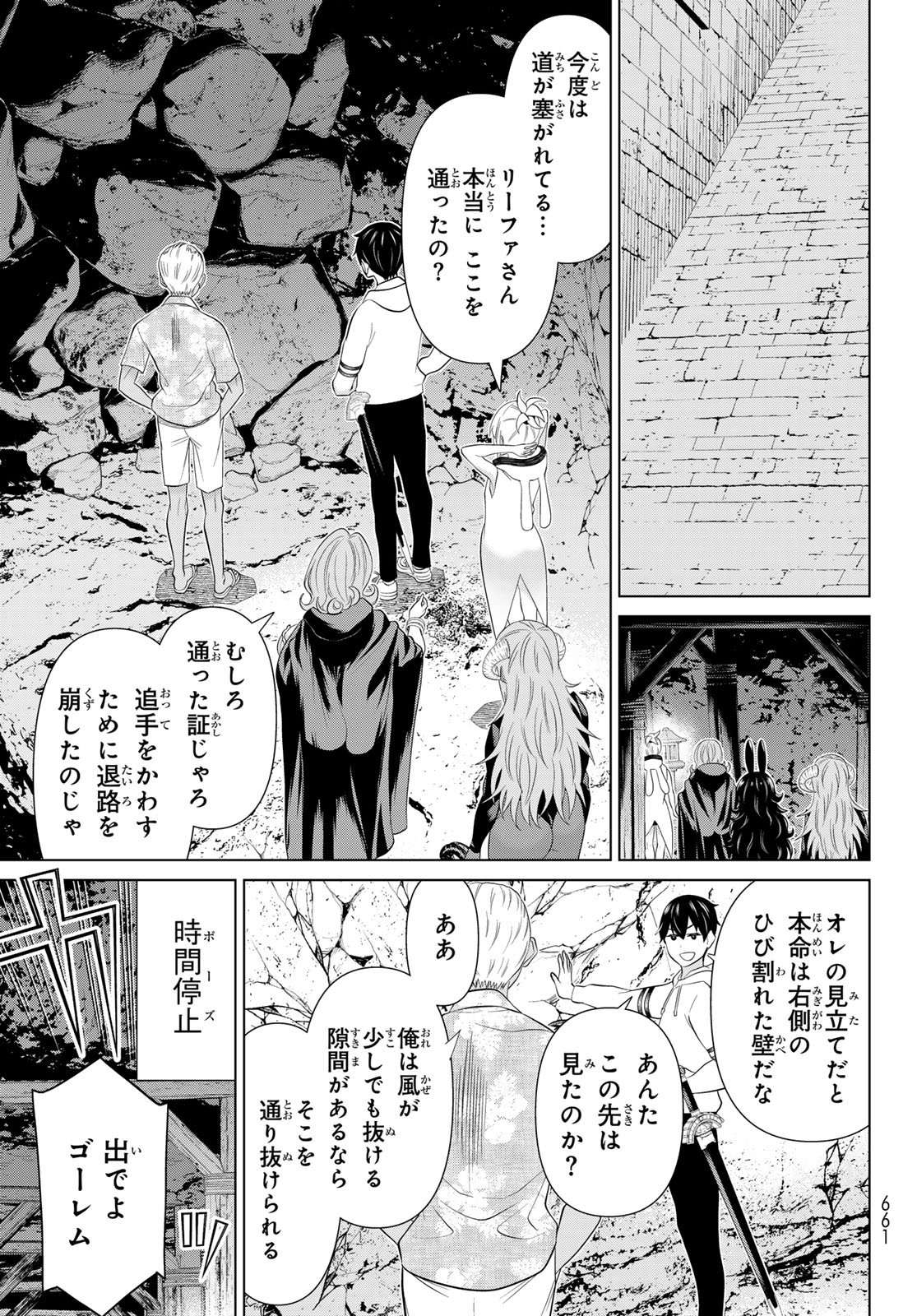 Jikan Teishi Yuusha - Yomei 3-ka no Settei ja Sekai o Sukuu ni wa Mijika Sugiru Chapter 79 19ページ