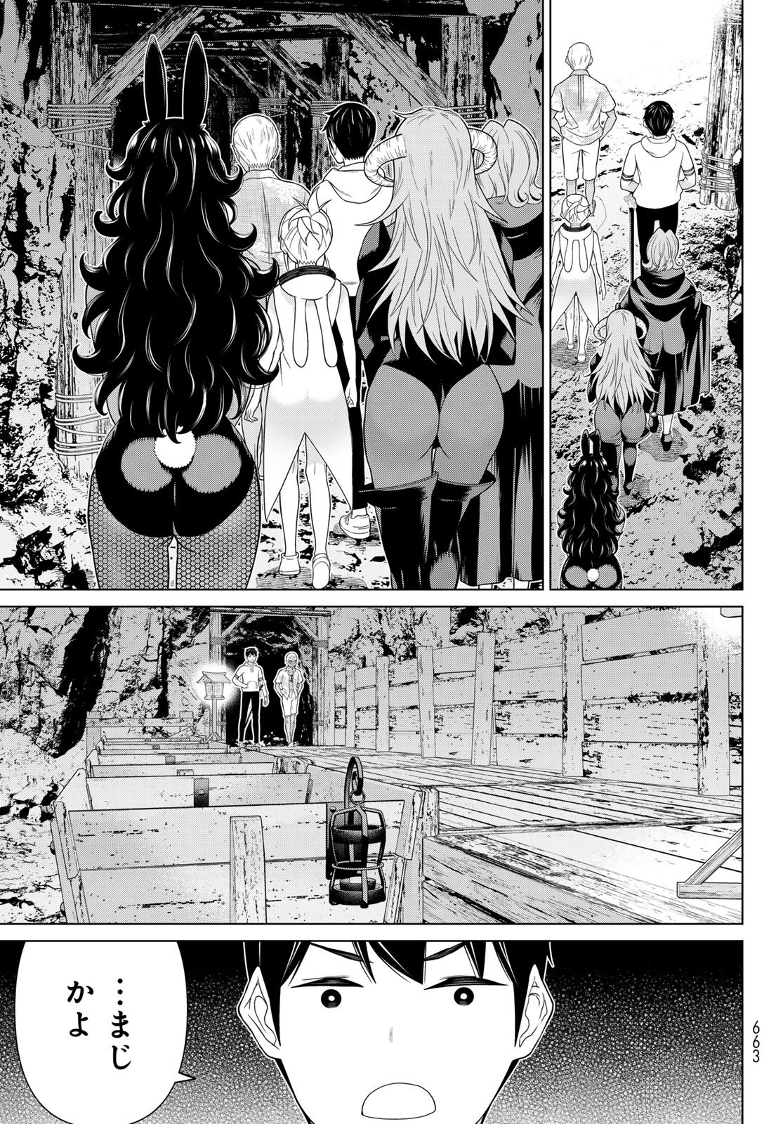 Jikan Teishi Yuusha - Yomei 3-ka no Settei ja Sekai o Sukuu ni wa Mijika Sugiru Chapter 79 21ページ