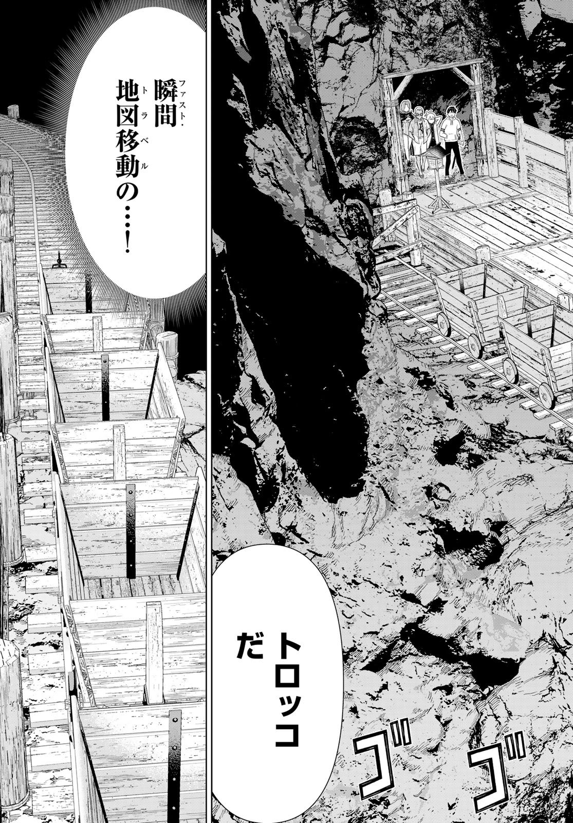 Jikan Teishi Yuusha - Yomei 3-ka no Settei ja Sekai o Sukuu ni wa Mijika Sugiru Chapter 79 23ページ