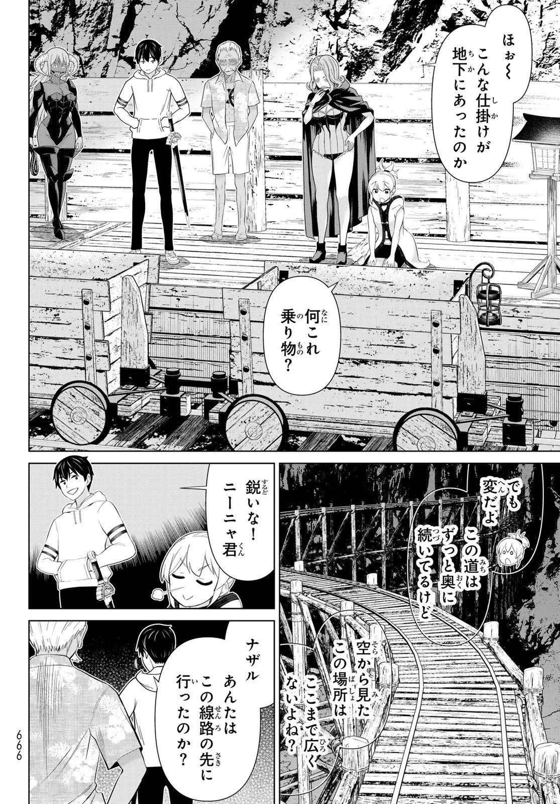 Jikan Teishi Yuusha - Yomei 3-ka no Settei ja Sekai o Sukuu ni wa Mijika Sugiru Chapter 79 24ページ