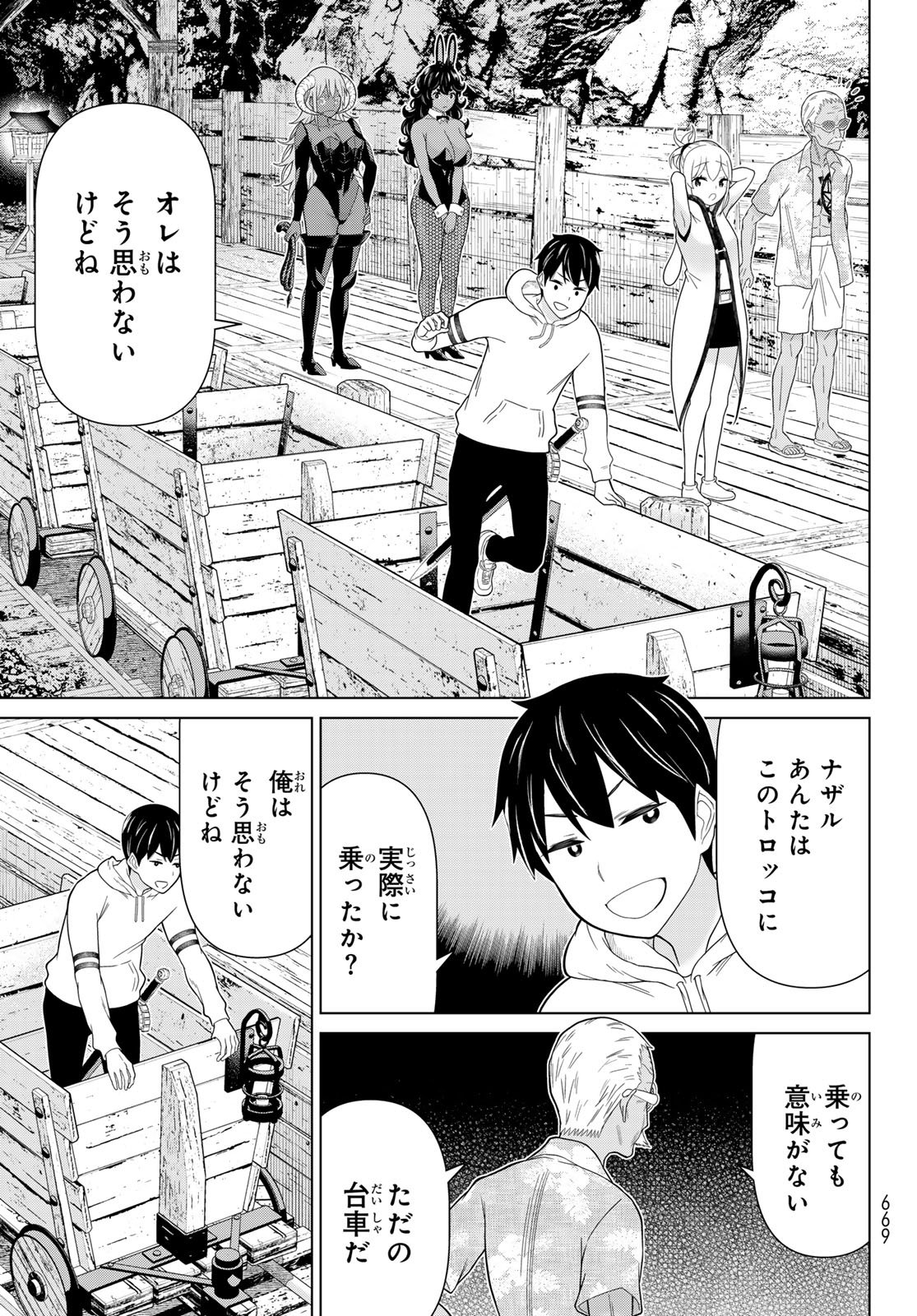 Jikan Teishi Yuusha - Yomei 3-ka no Settei ja Sekai o Sukuu ni wa Mijika Sugiru Chapter 79 27ページ