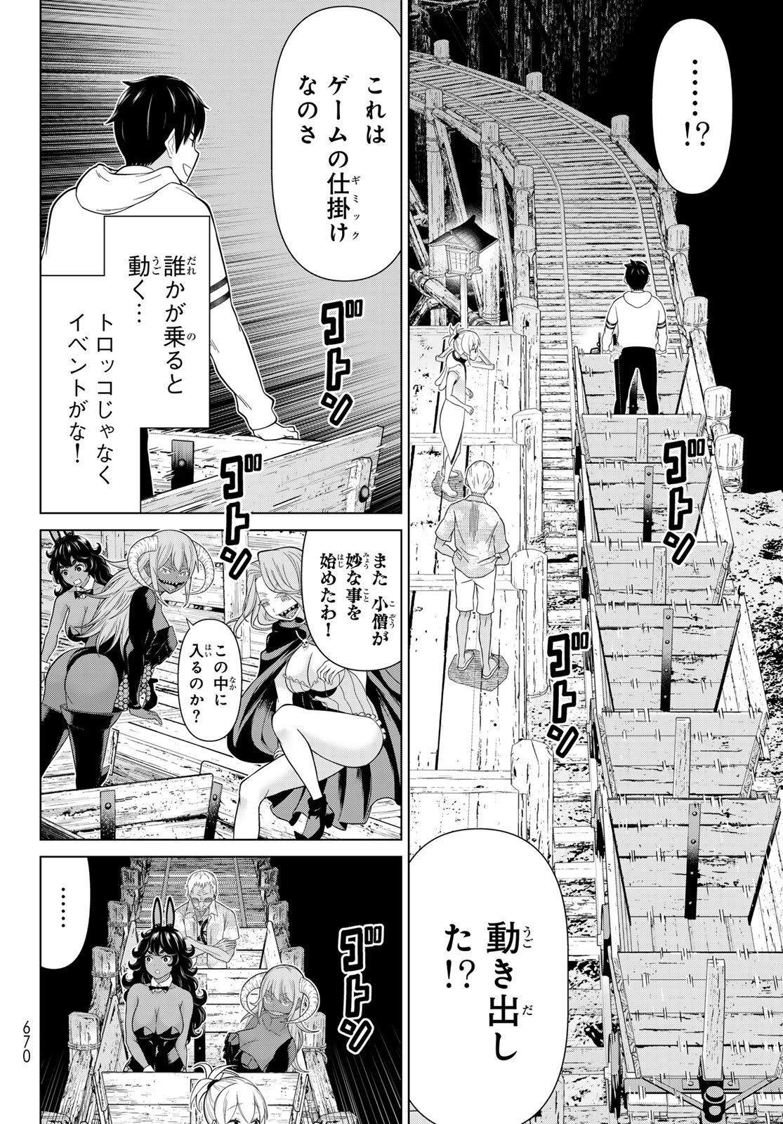 Jikan Teishi Yuusha - Yomei 3-ka no Settei ja Sekai o Sukuu ni wa Mijika Sugiru Chapter 79 28ページ