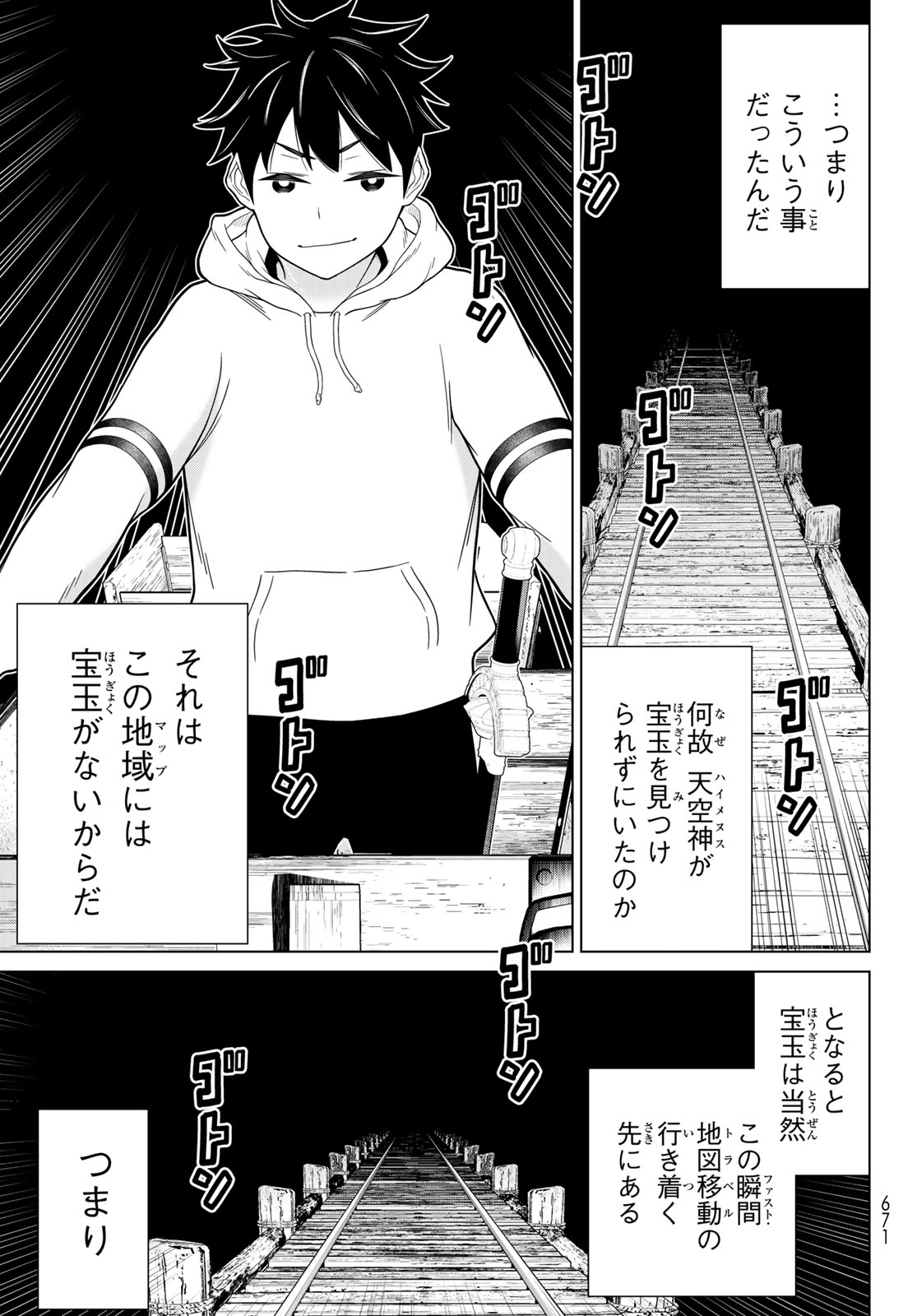 Jikan Teishi Yuusha - Yomei 3-ka no Settei ja Sekai o Sukuu ni wa Mijika Sugiru Chapter 79 29ページ