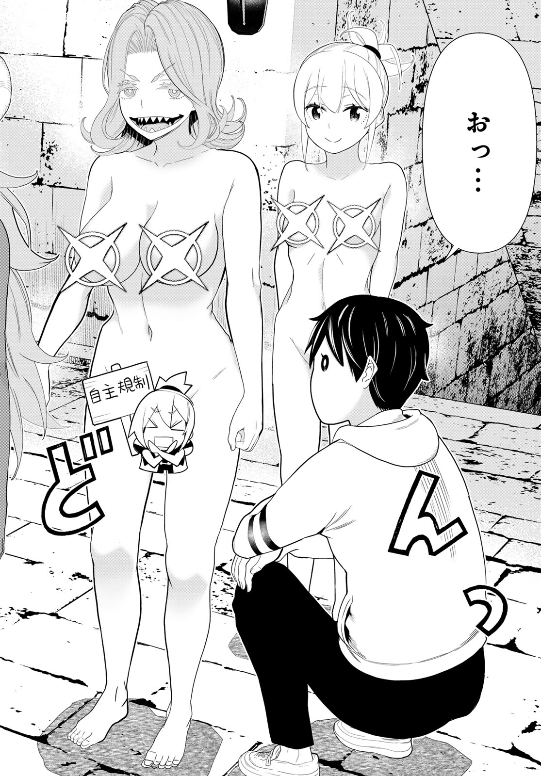Jikan Teishi Yuusha - Yomei 3-ka no Settei ja Sekai o Sukuu ni wa Mijika Sugiru Chapter 79 34ページ