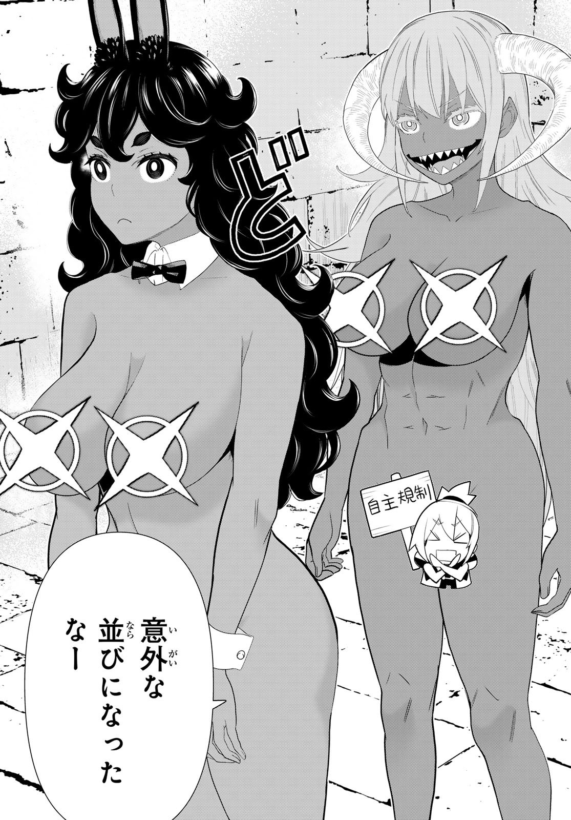 Jikan Teishi Yuusha - Yomei 3-ka no Settei ja Sekai o Sukuu ni wa Mijika Sugiru Chapter 79 35ページ