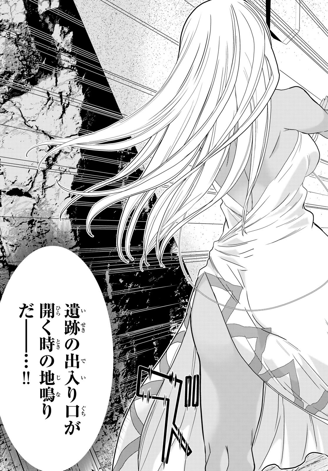 Jikan Teishi Yuusha - Yomei 3-ka no Settei ja Sekai o Sukuu ni wa Mijika Sugiru Chapter 79 39ページ