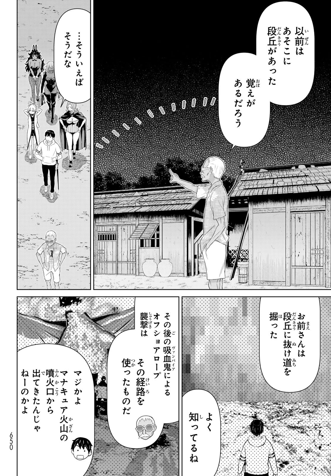 Jikan Teishi Yuusha - Yomei 3-ka no Settei ja Sekai o Sukuu ni wa Mijika Sugiru Chapter 79 8ページ