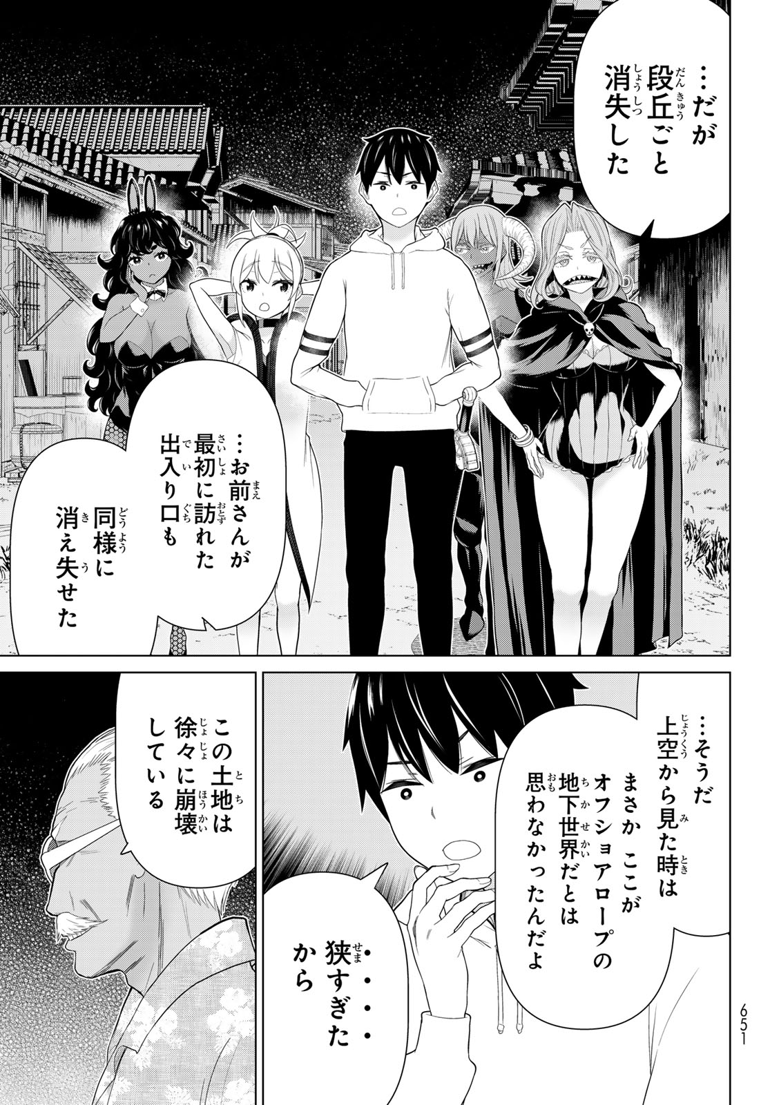 Jikan Teishi Yuusha - Yomei 3-ka no Settei ja Sekai o Sukuu ni wa Mijika Sugiru Chapter 79 9ページ