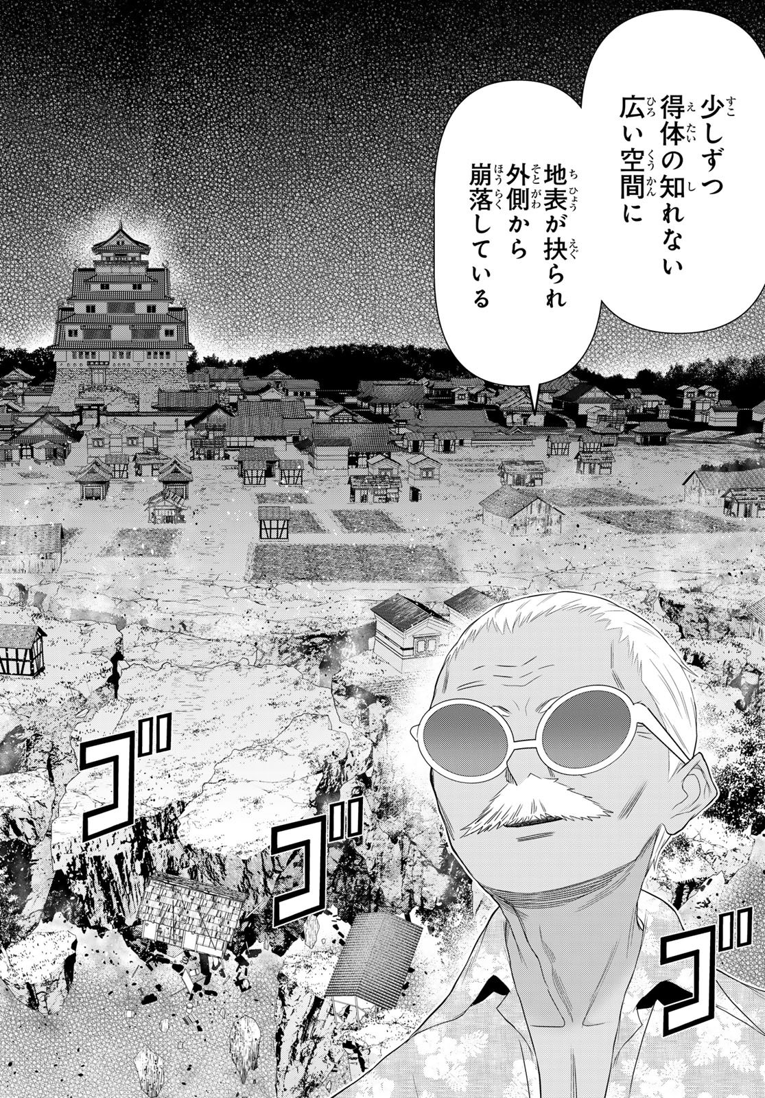 Jikan Teishi Yuusha - Yomei 3-ka no Settei ja Sekai o Sukuu ni wa Mijika Sugiru Chapter 79 10ページ