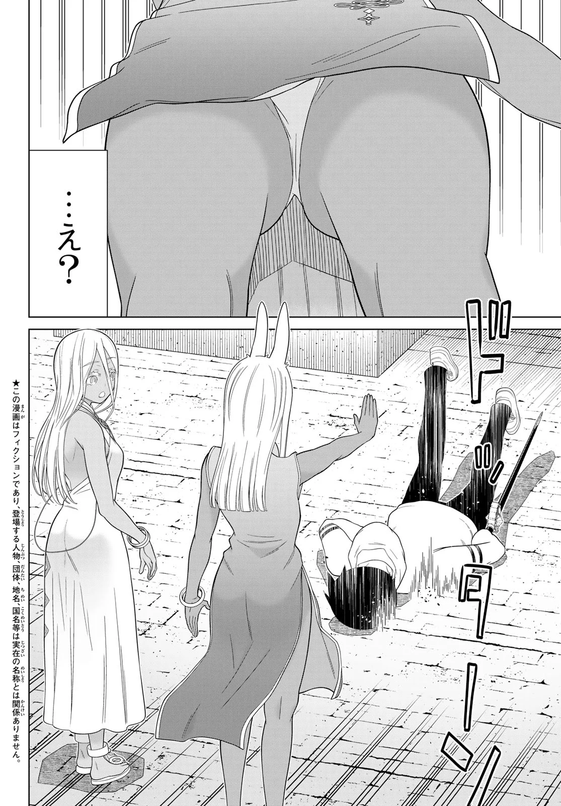 Jikan Teishi Yuusha - Yomei 3-ka no Settei ja Sekai o Sukuu ni wa Mijika Sugiru Chapter 80 2ページ