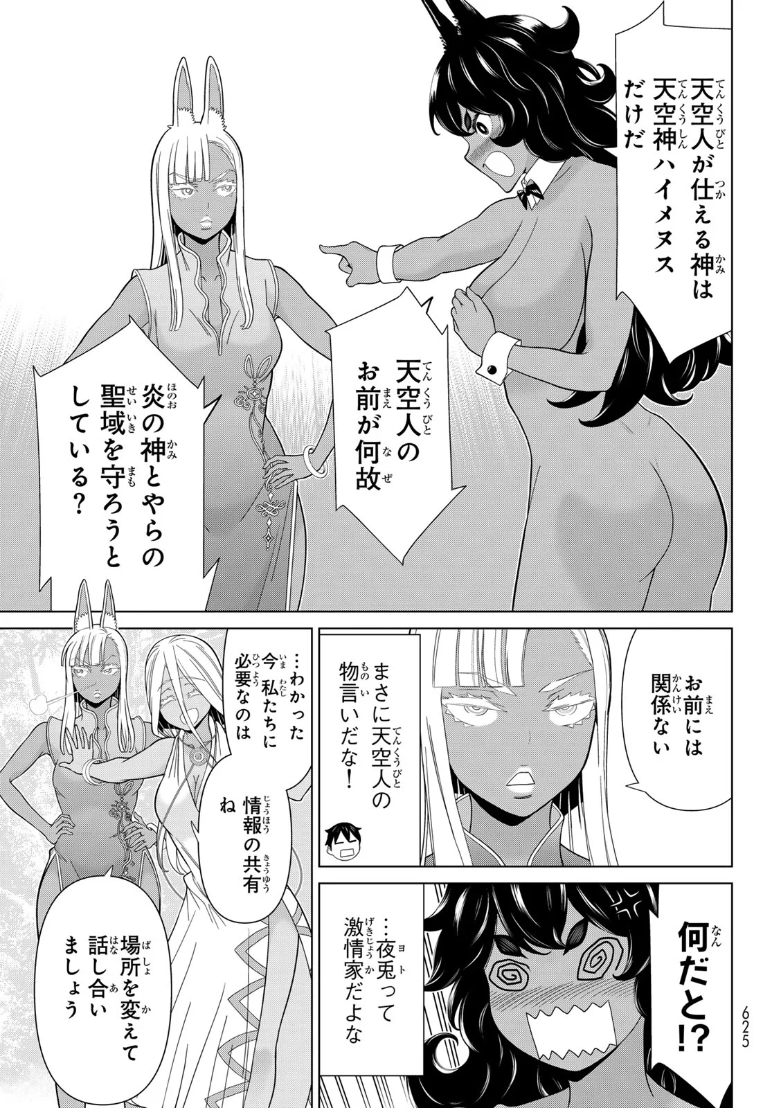 Jikan Teishi Yuusha - Yomei 3-ka no Settei ja Sekai o Sukuu ni wa Mijika Sugiru Chapter 80 11ページ