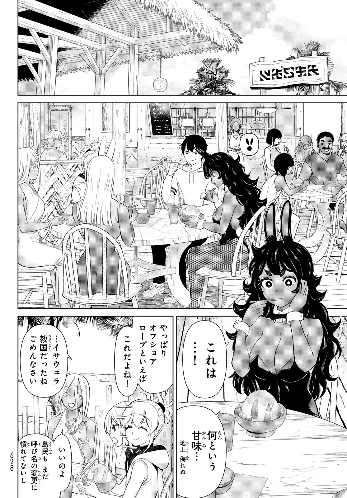 Jikan Teishi Yuusha - Yomei 3-ka no Settei ja Sekai o Sukuu ni wa Mijika Sugiru Chapter 80 14ページ