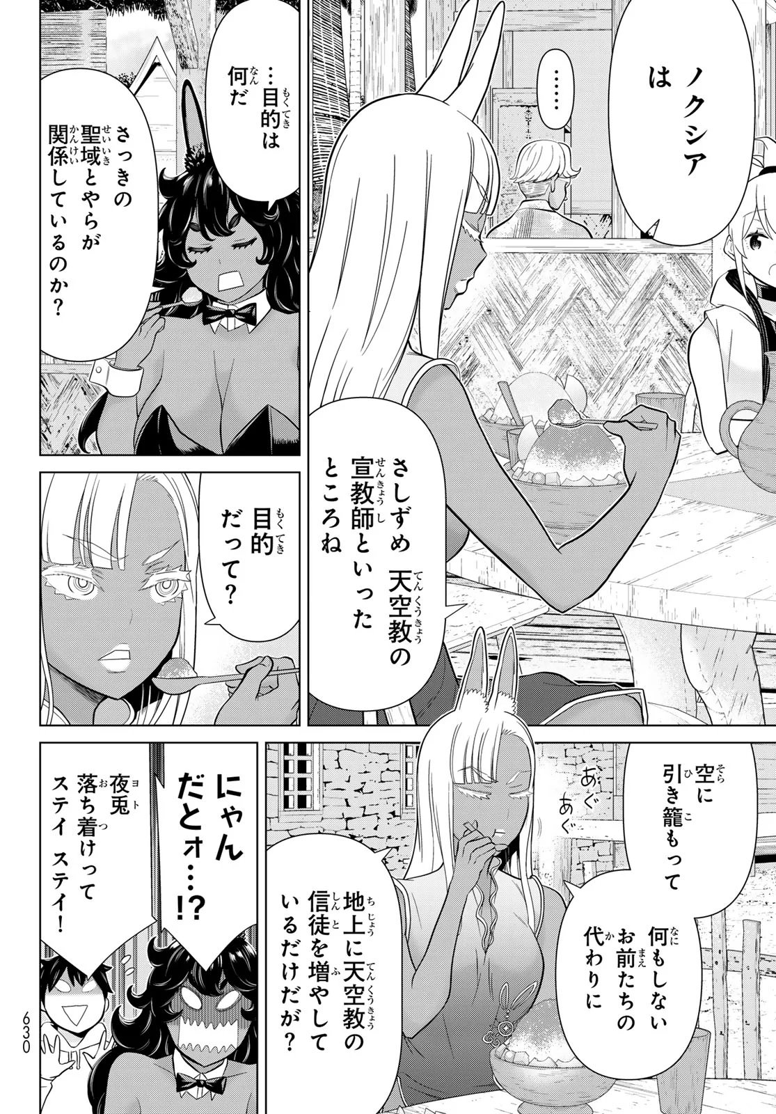 Jikan Teishi Yuusha - Yomei 3-ka no Settei ja Sekai o Sukuu ni wa Mijika Sugiru Chapter 80 16ページ