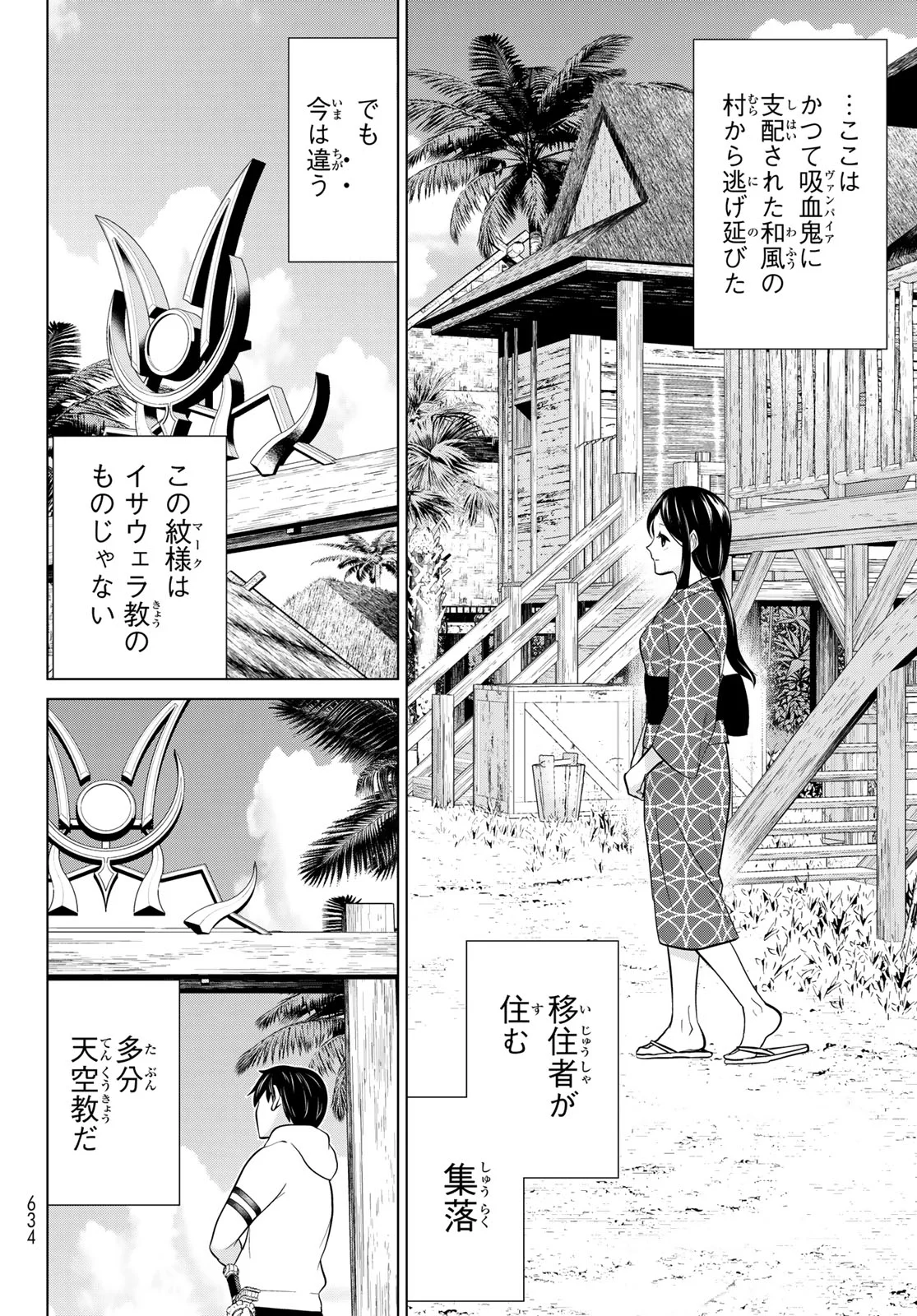Jikan Teishi Yuusha - Yomei 3-ka no Settei ja Sekai o Sukuu ni wa Mijika Sugiru Chapter 80 20ページ