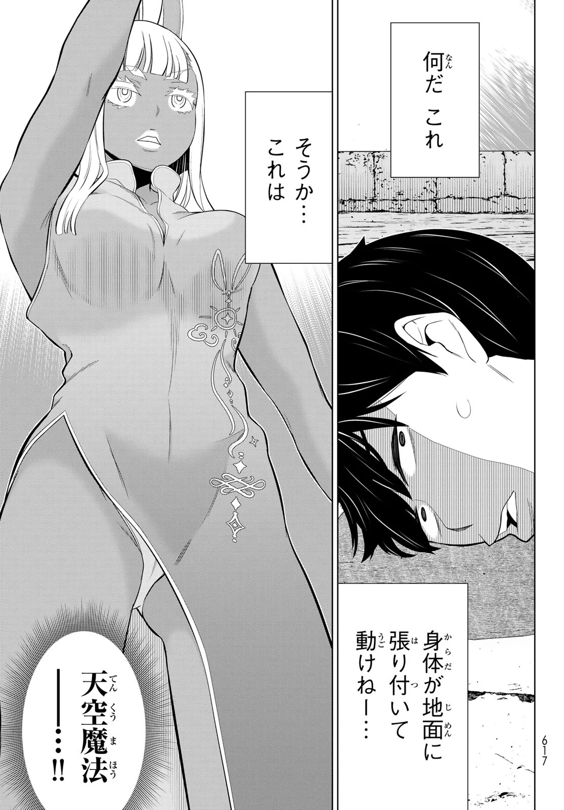 Jikan Teishi Yuusha - Yomei 3-ka no Settei ja Sekai o Sukuu ni wa Mijika Sugiru Chapter 80 3ページ