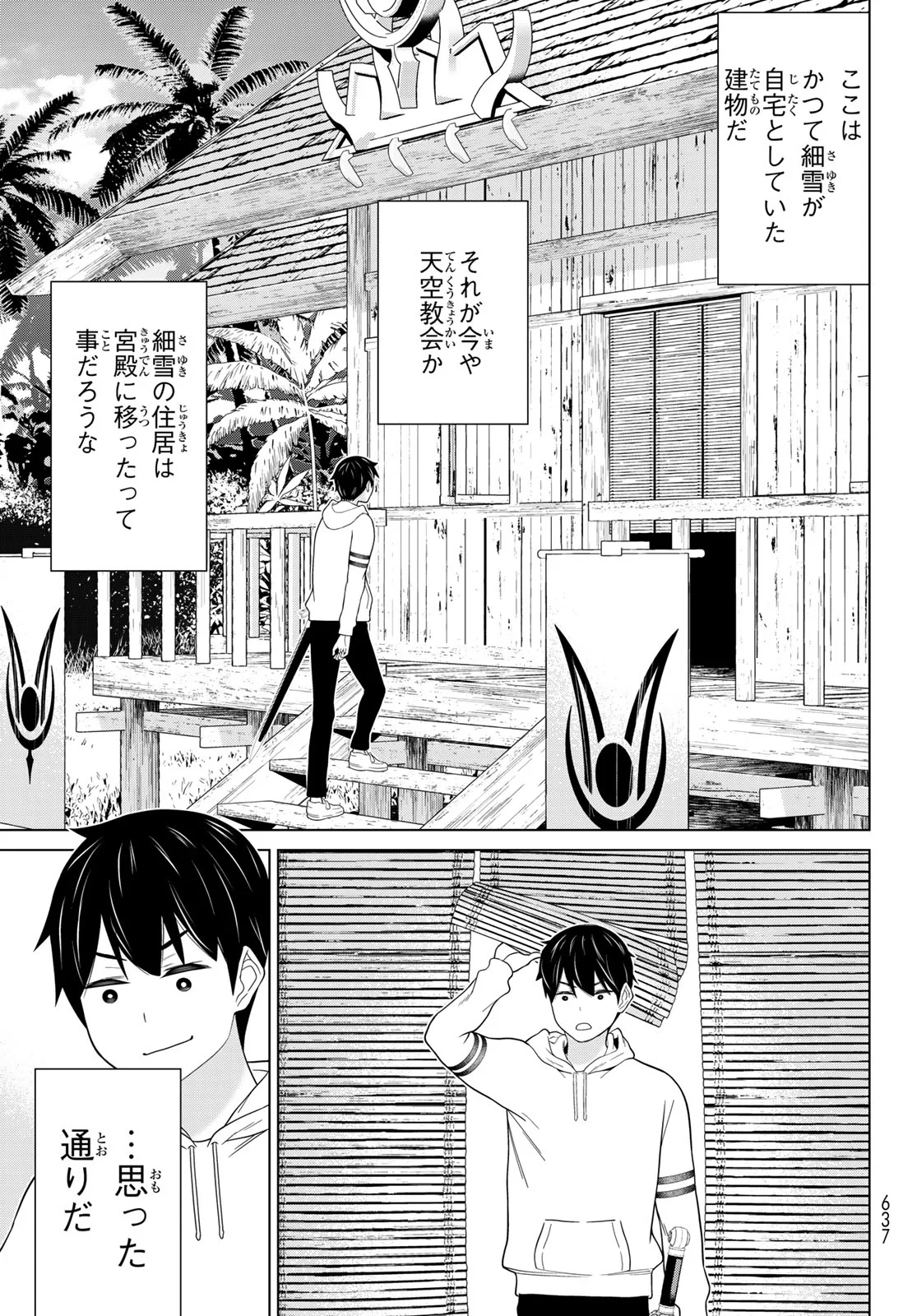 Jikan Teishi Yuusha - Yomei 3-ka no Settei ja Sekai o Sukuu ni wa Mijika Sugiru Chapter 80 23ページ