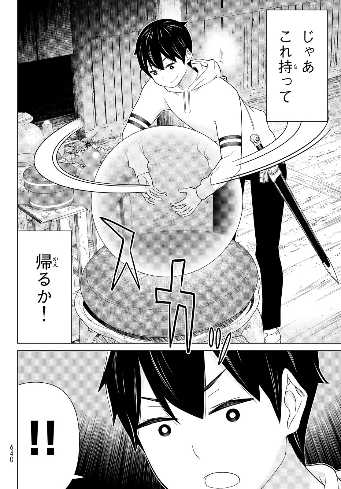 Jikan Teishi Yuusha - Yomei 3-ka no Settei ja Sekai o Sukuu ni wa Mijika Sugiru Chapter 80 26ページ